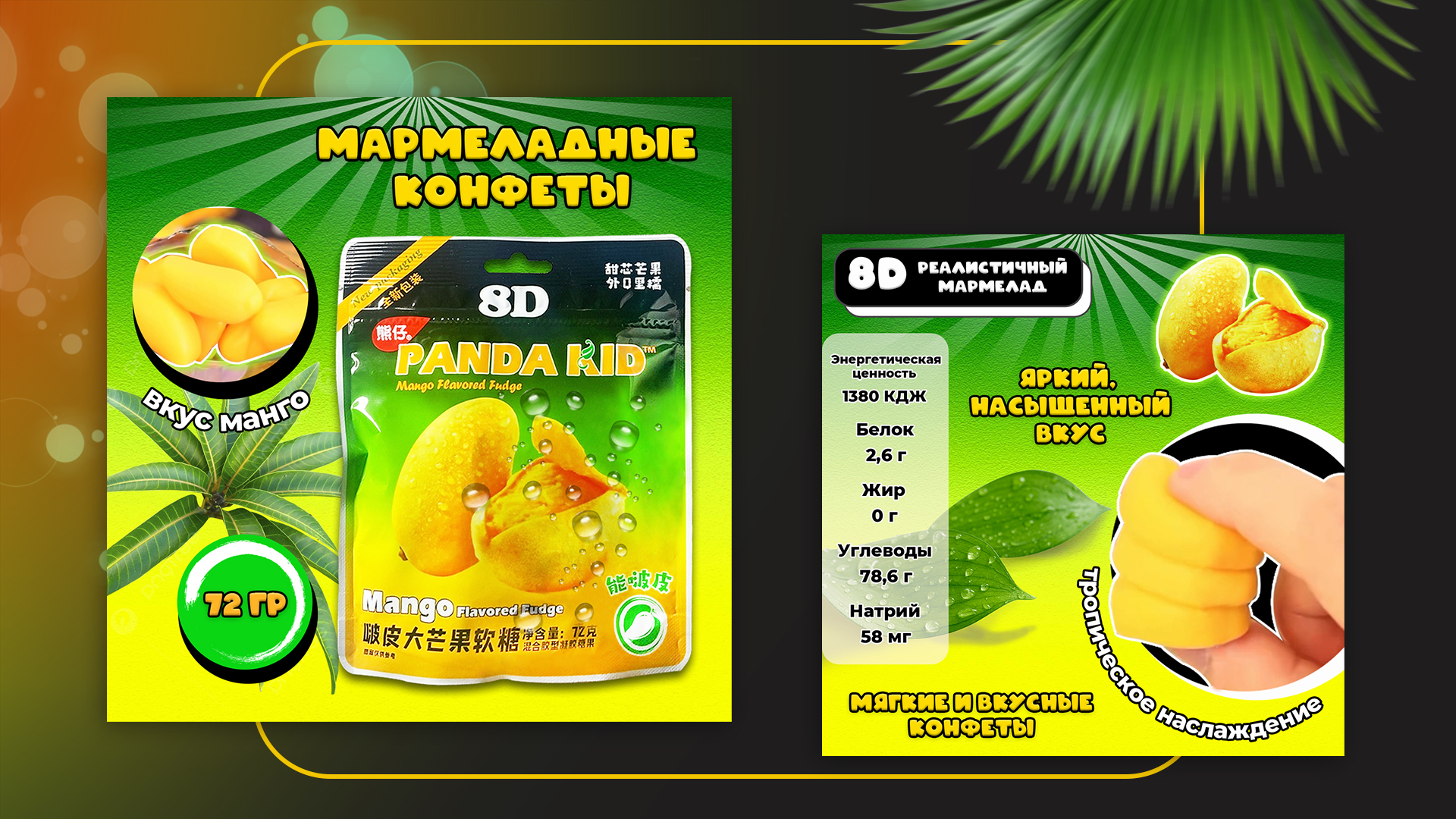 манго портфолио .jpg