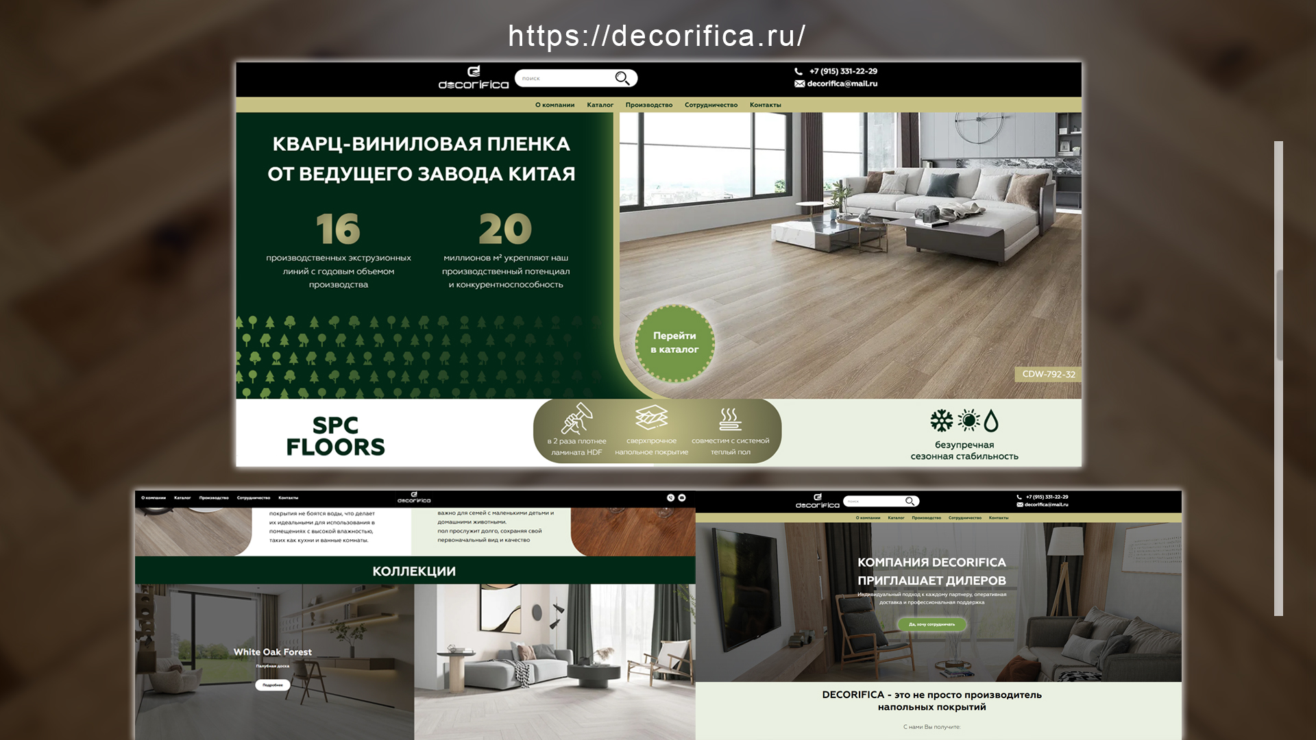 многостраничный сайт декорифика копия.jpg