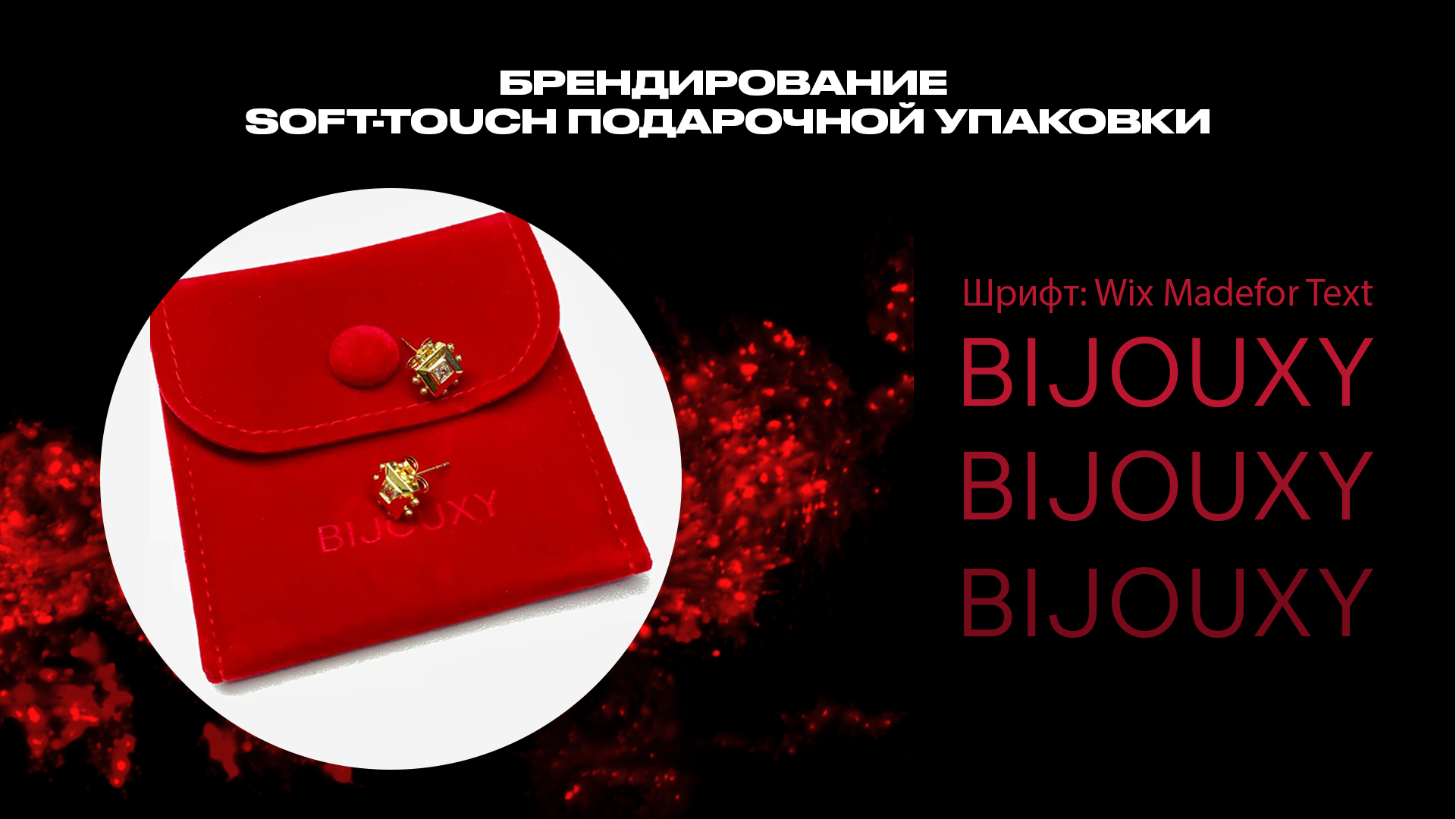 бижукси копия.jpg