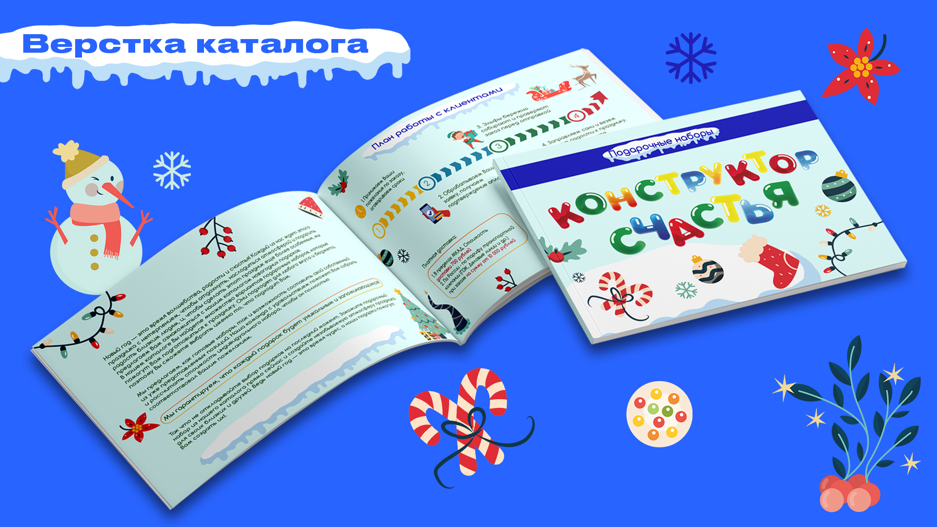 каталог слайд.jpg