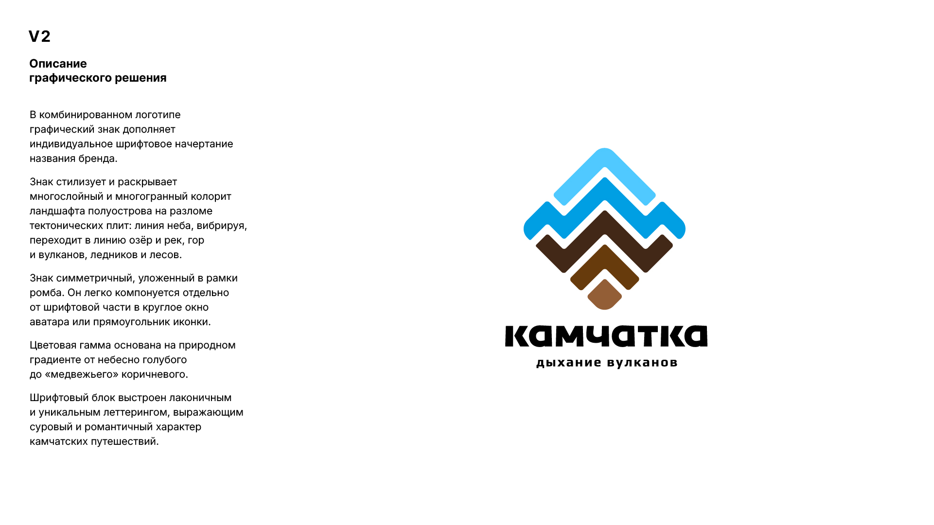 Камчатка-logo-2-1.jpg