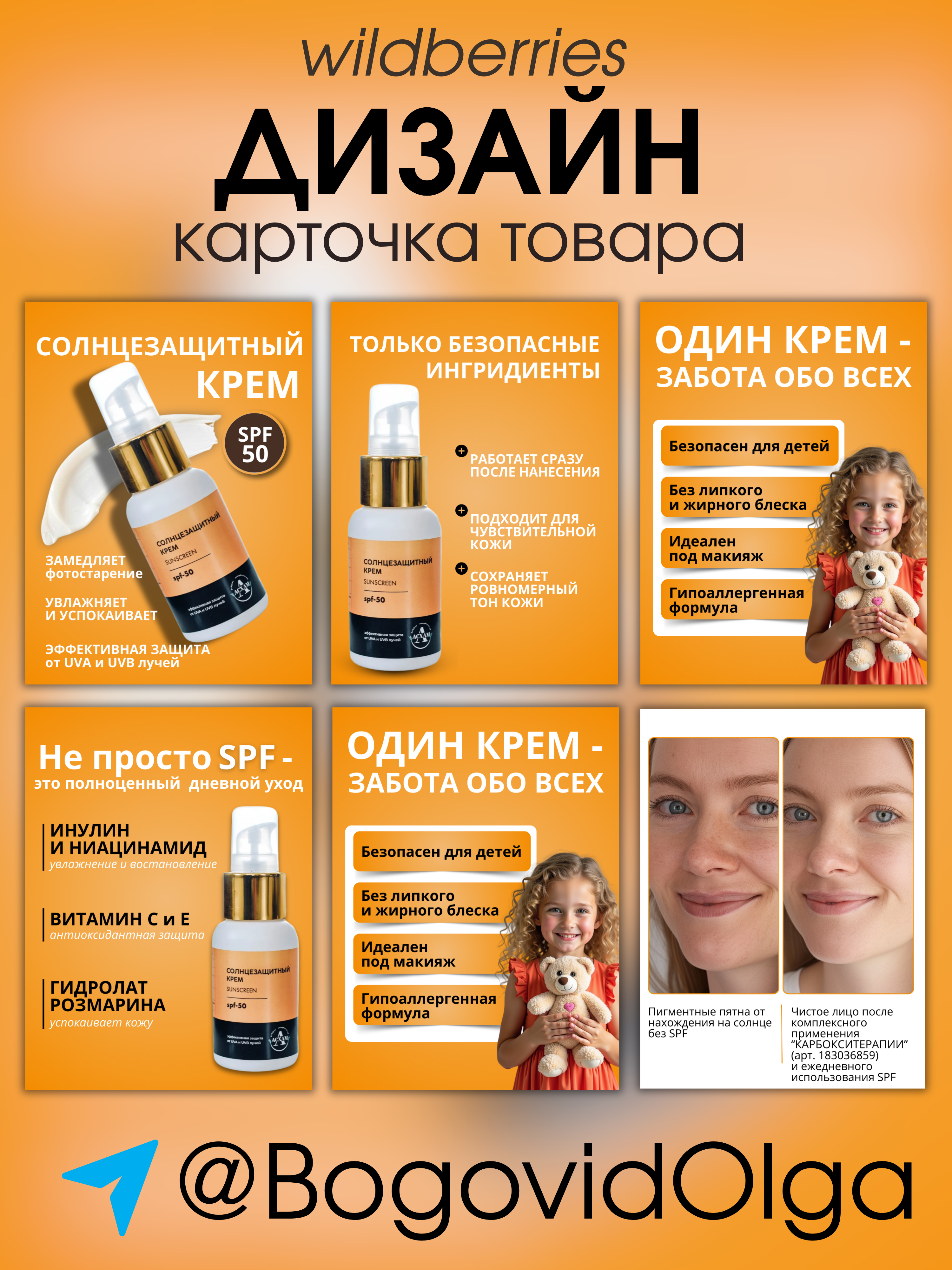 wildberries (2300 x 4500 пикс.), копия, копия, копия, копия, коп