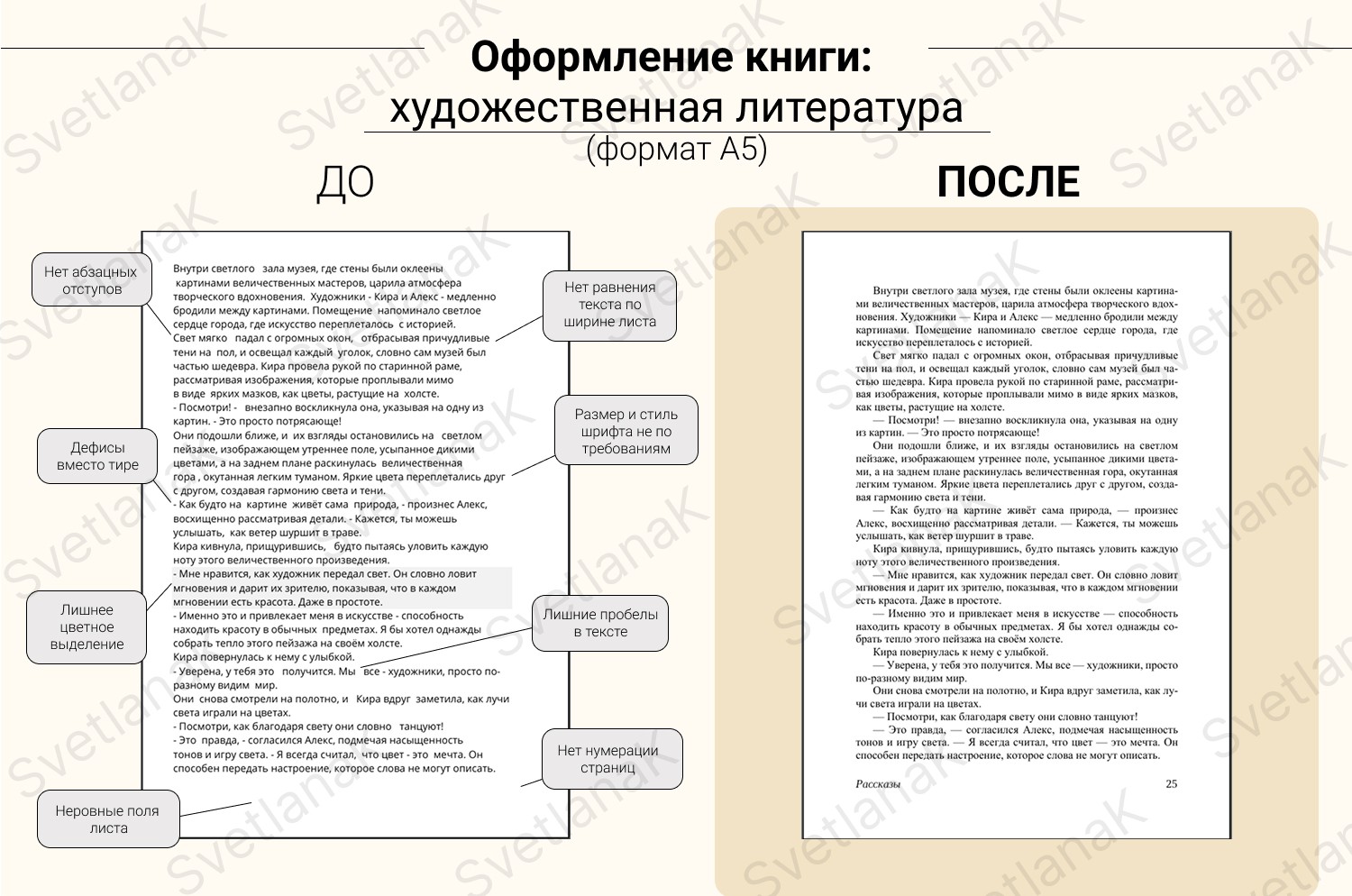 Портфолио1-Худтекст2.jpg