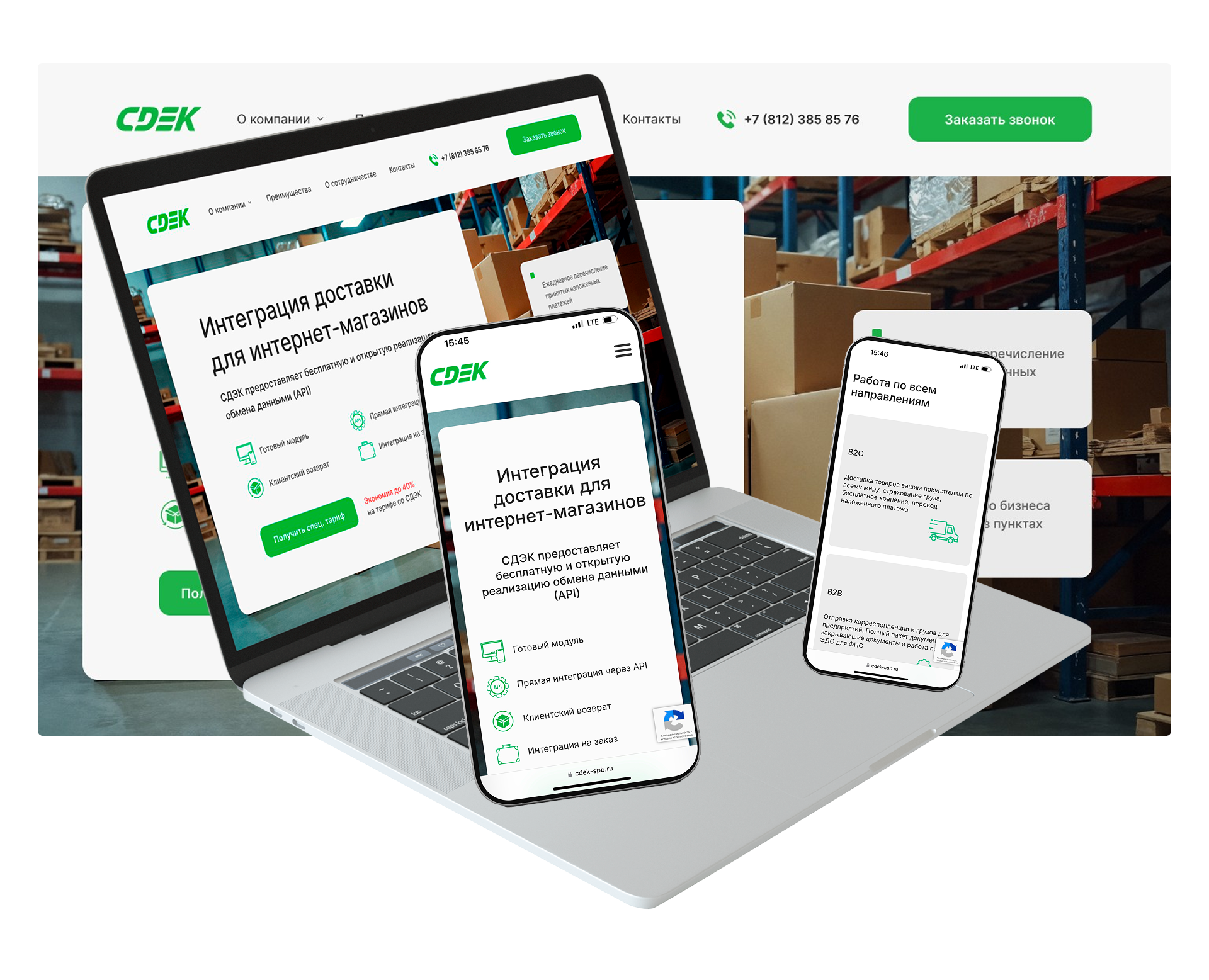 Разработка сайта для CDEK