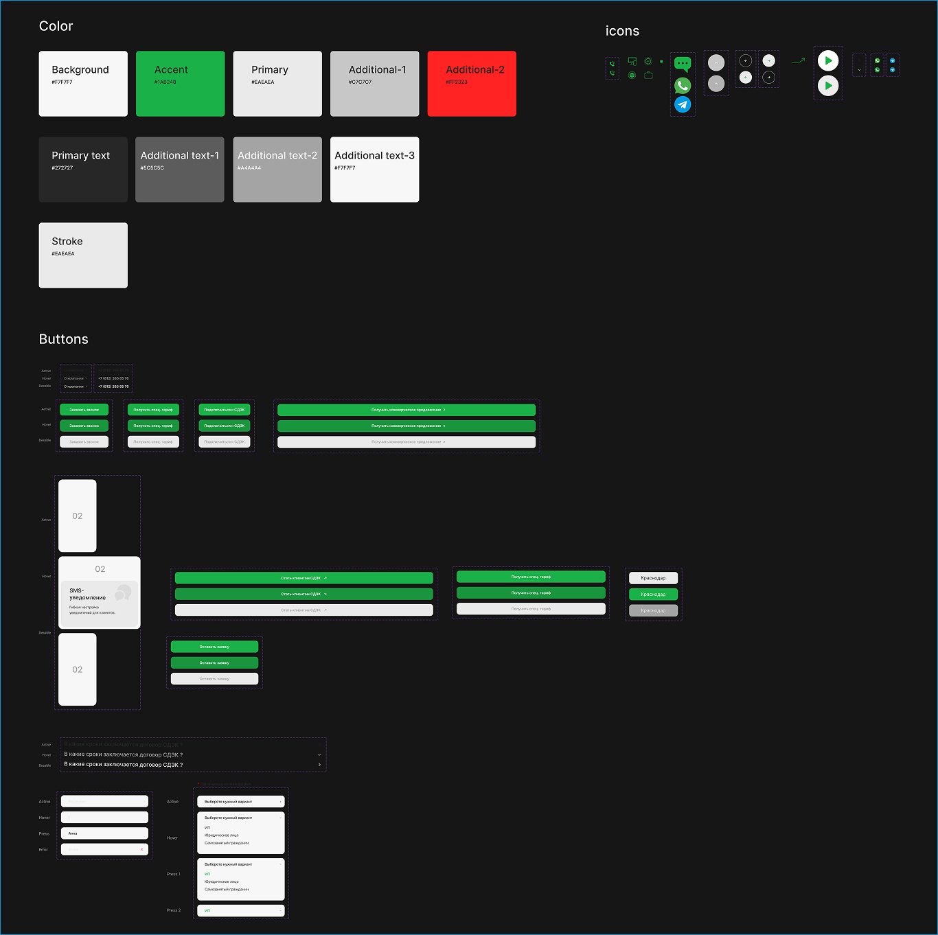 ui-kit 1.png