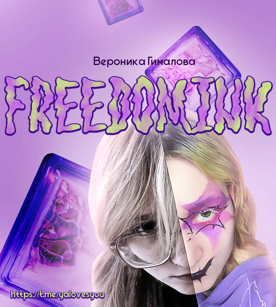 фридоминк.png