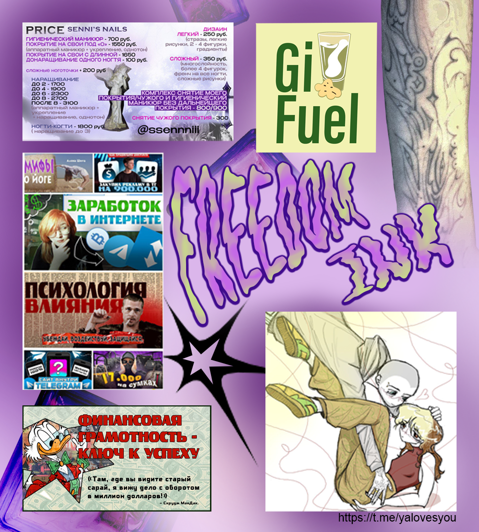 фридом инк работы.png