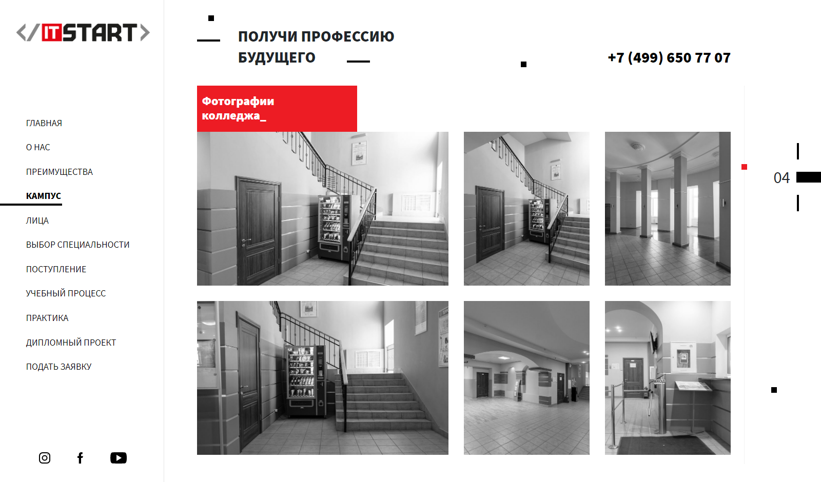 04. Campus (Gallery).png