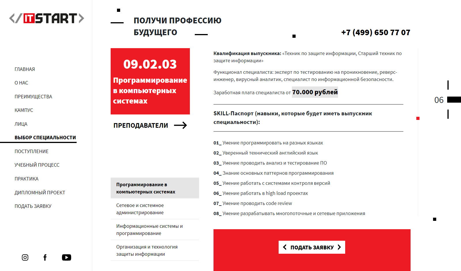 06. Specialties (Inner).png