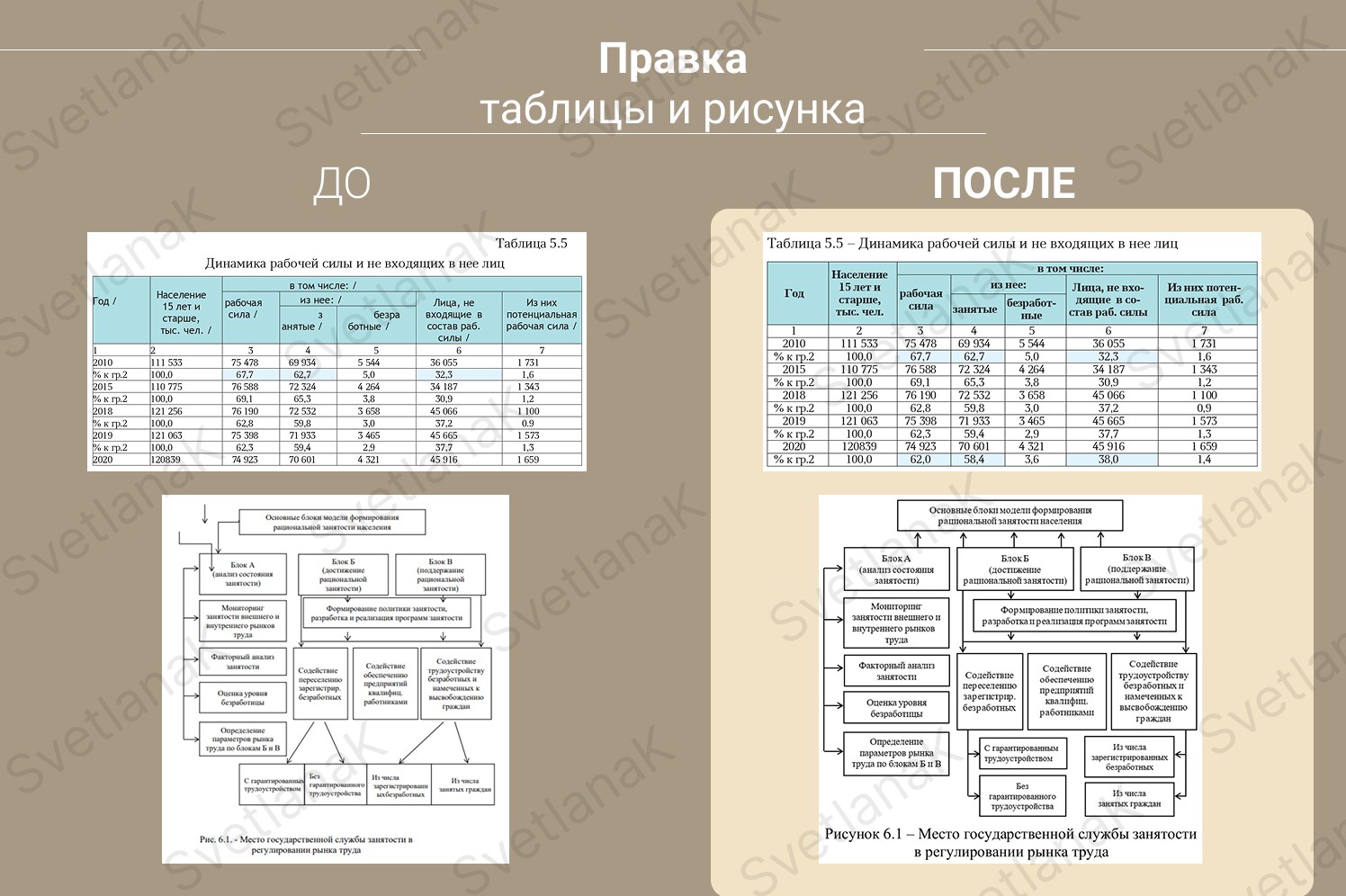 Портфолио5-ТабРис2.jpg