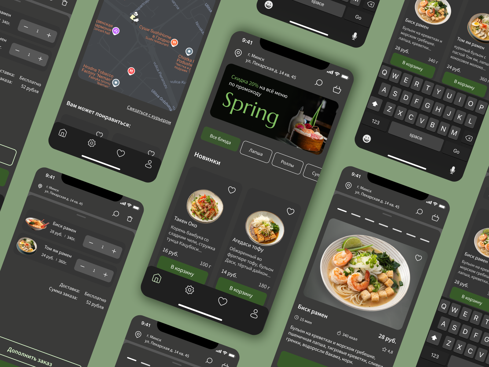 Мобильное приложение по доставке еды