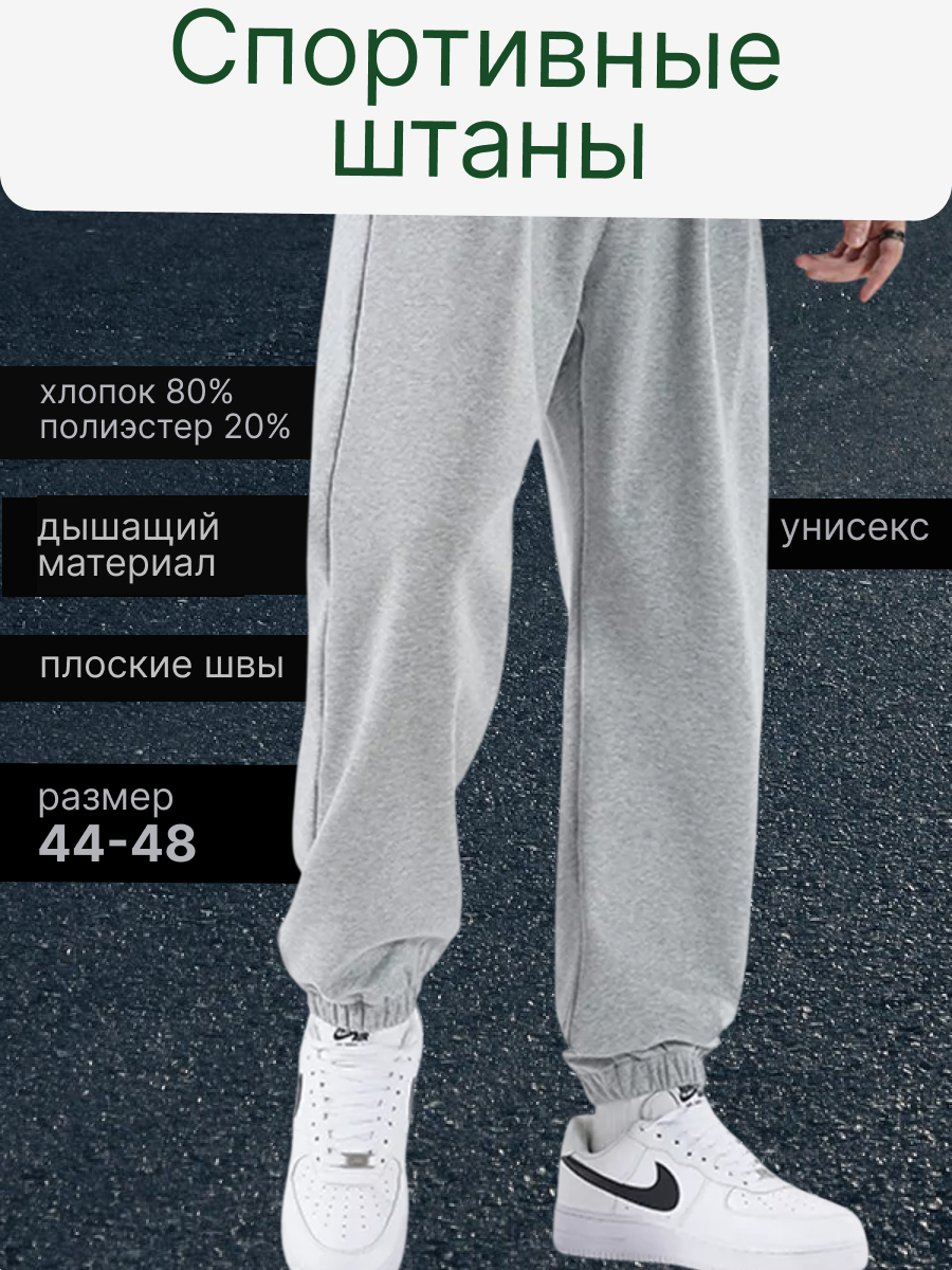 штаны.jpg