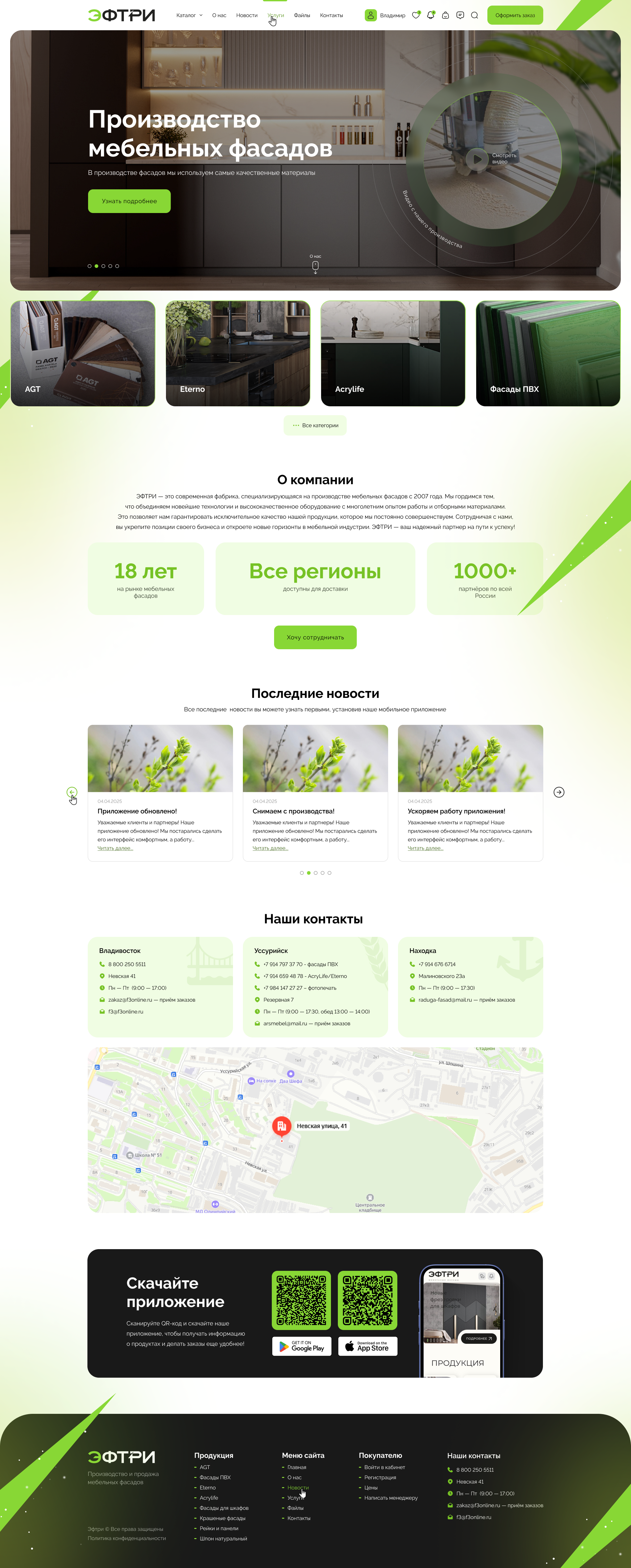 Главная.png
