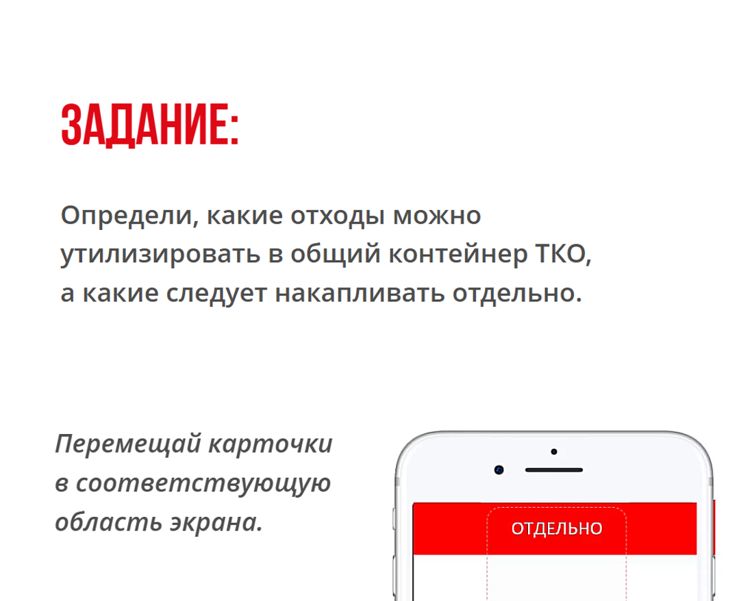 Курс "Безопасное обращение с отходами"