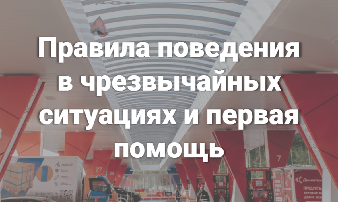 Курс "Пожар и первая помощь"