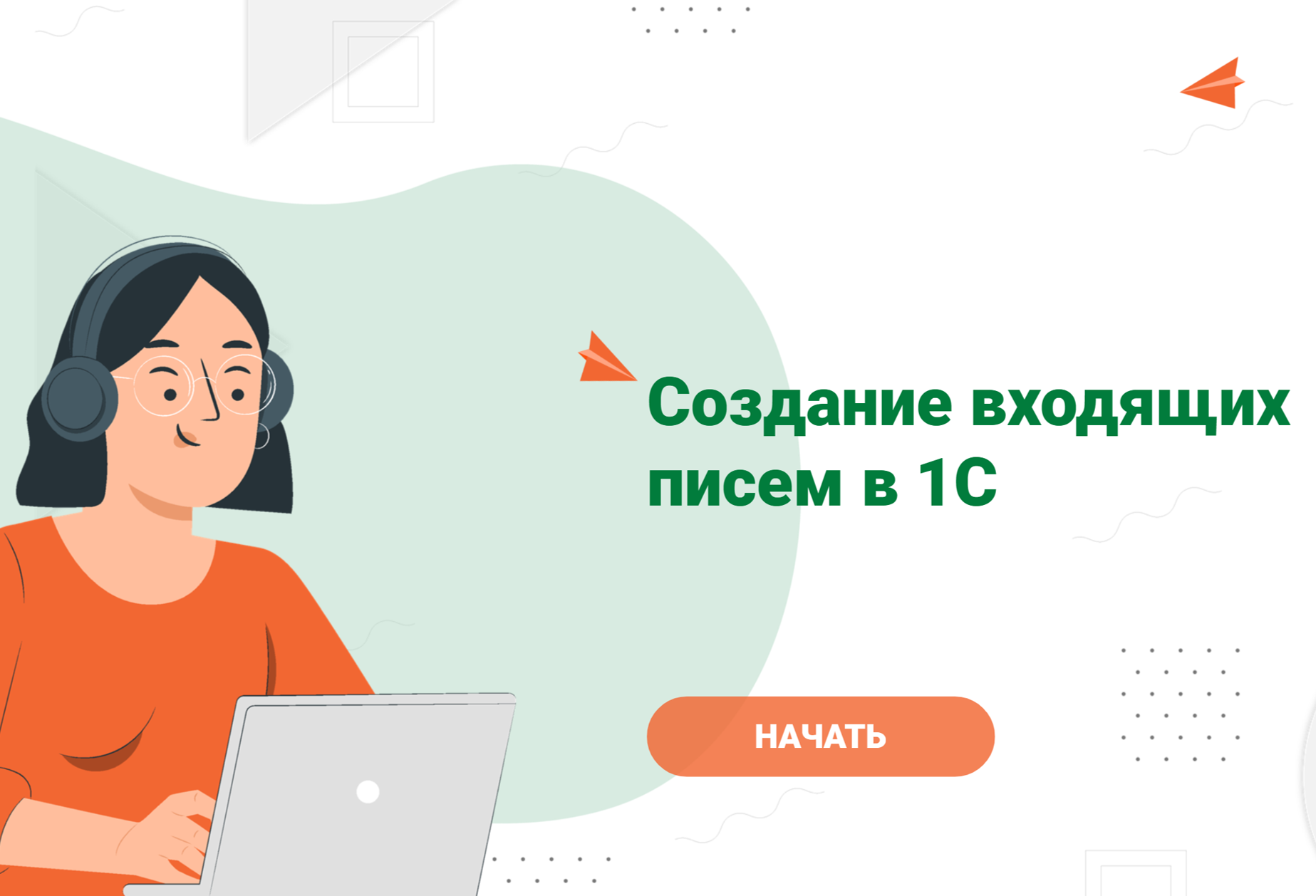 Симулятор программного обеспечения