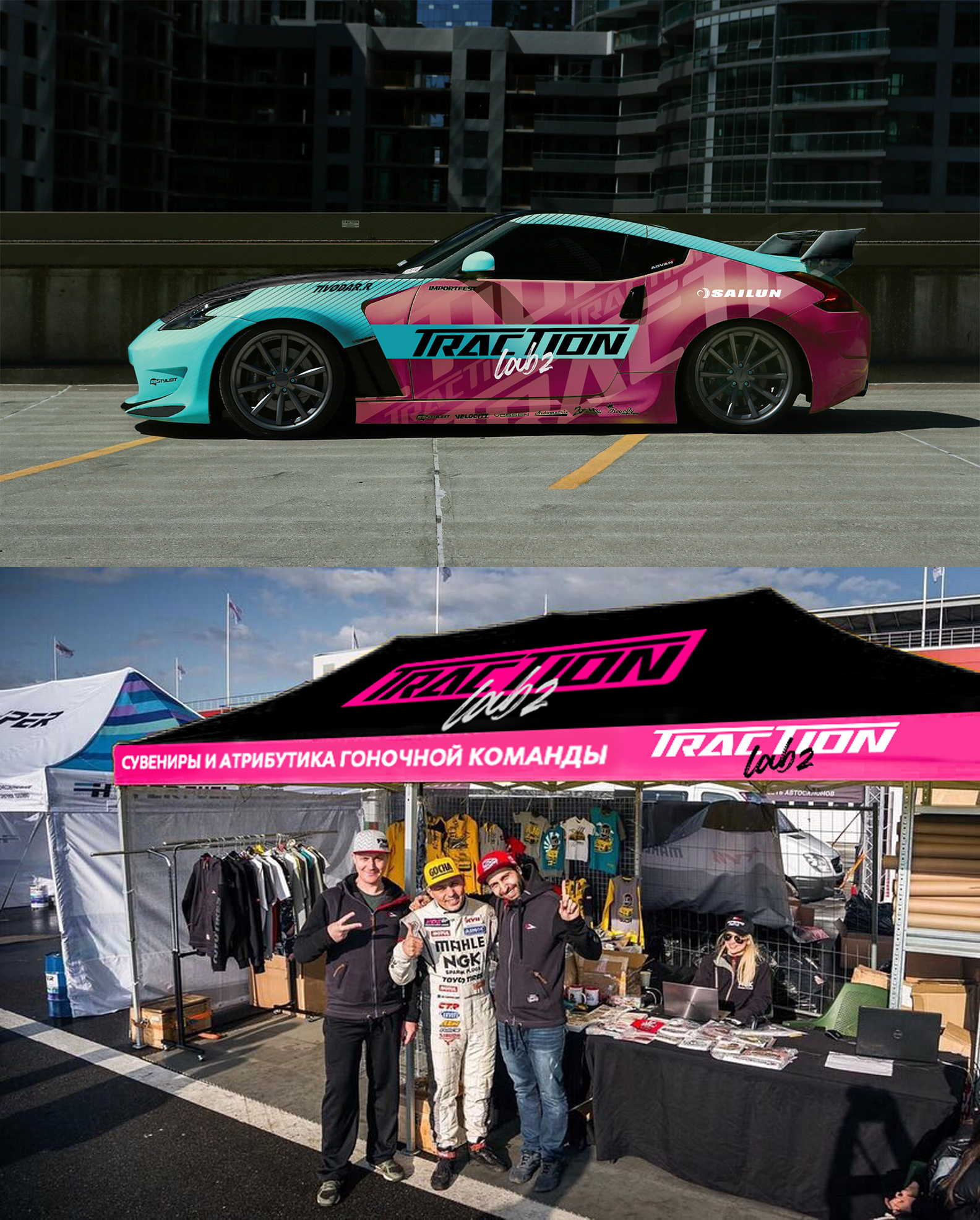 Traction 2 копия.jpg