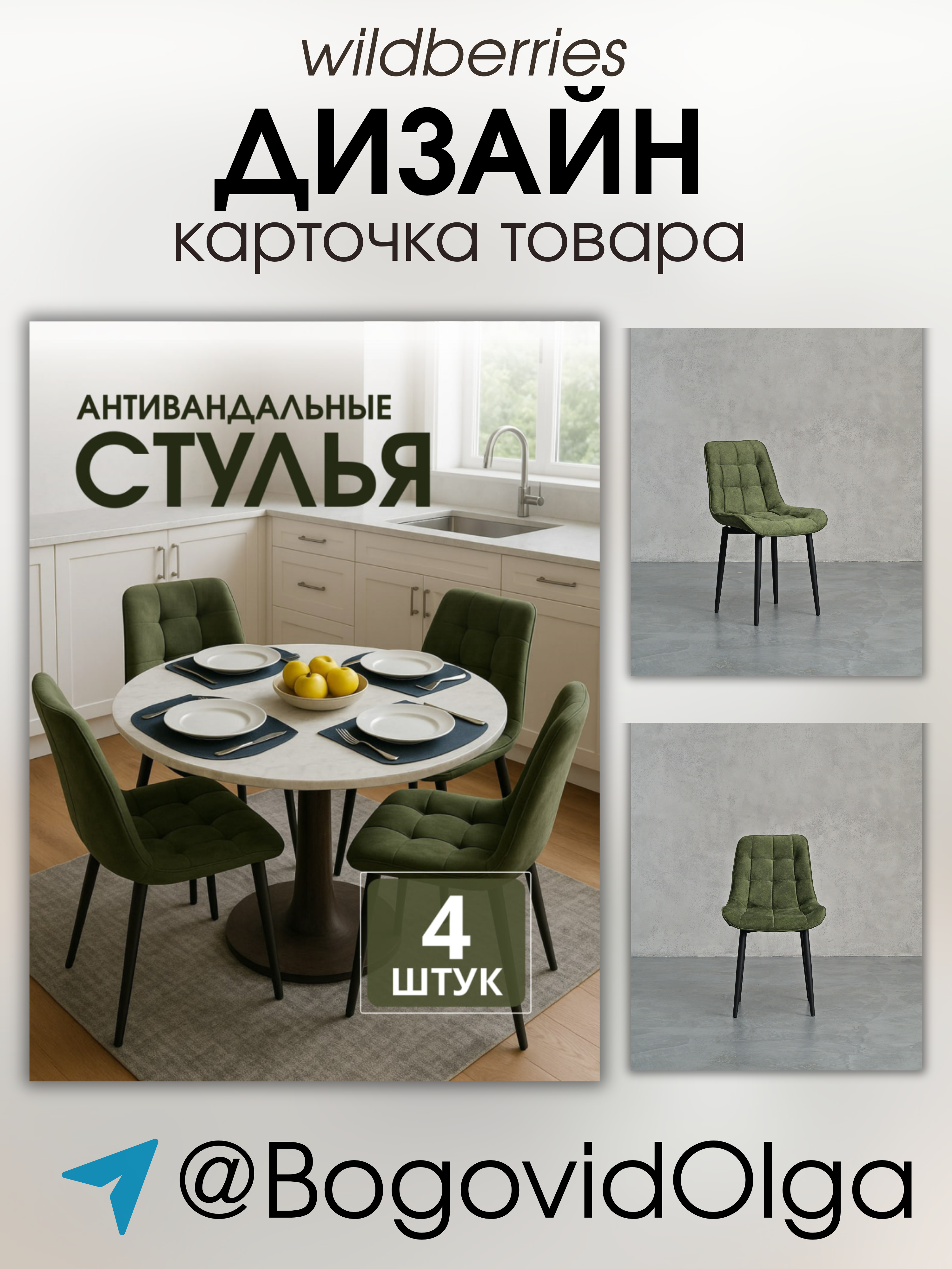 wildberries (2300 x 4500 пикс.), копия, копия, копия, копия, коп
