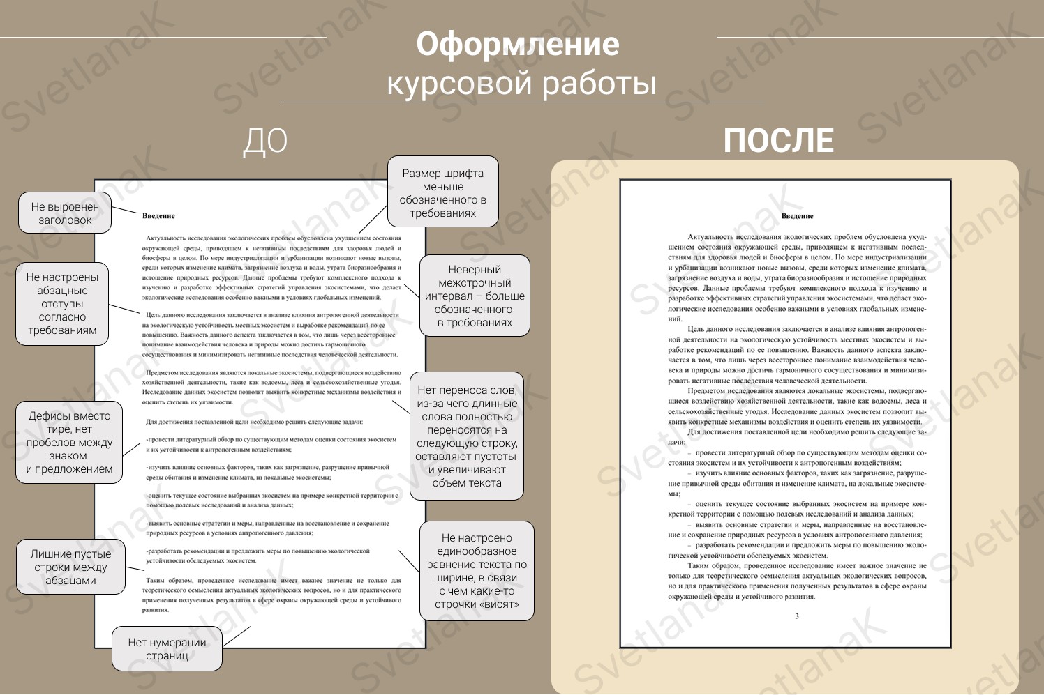 Портфолио2-Курсовая2.jpg