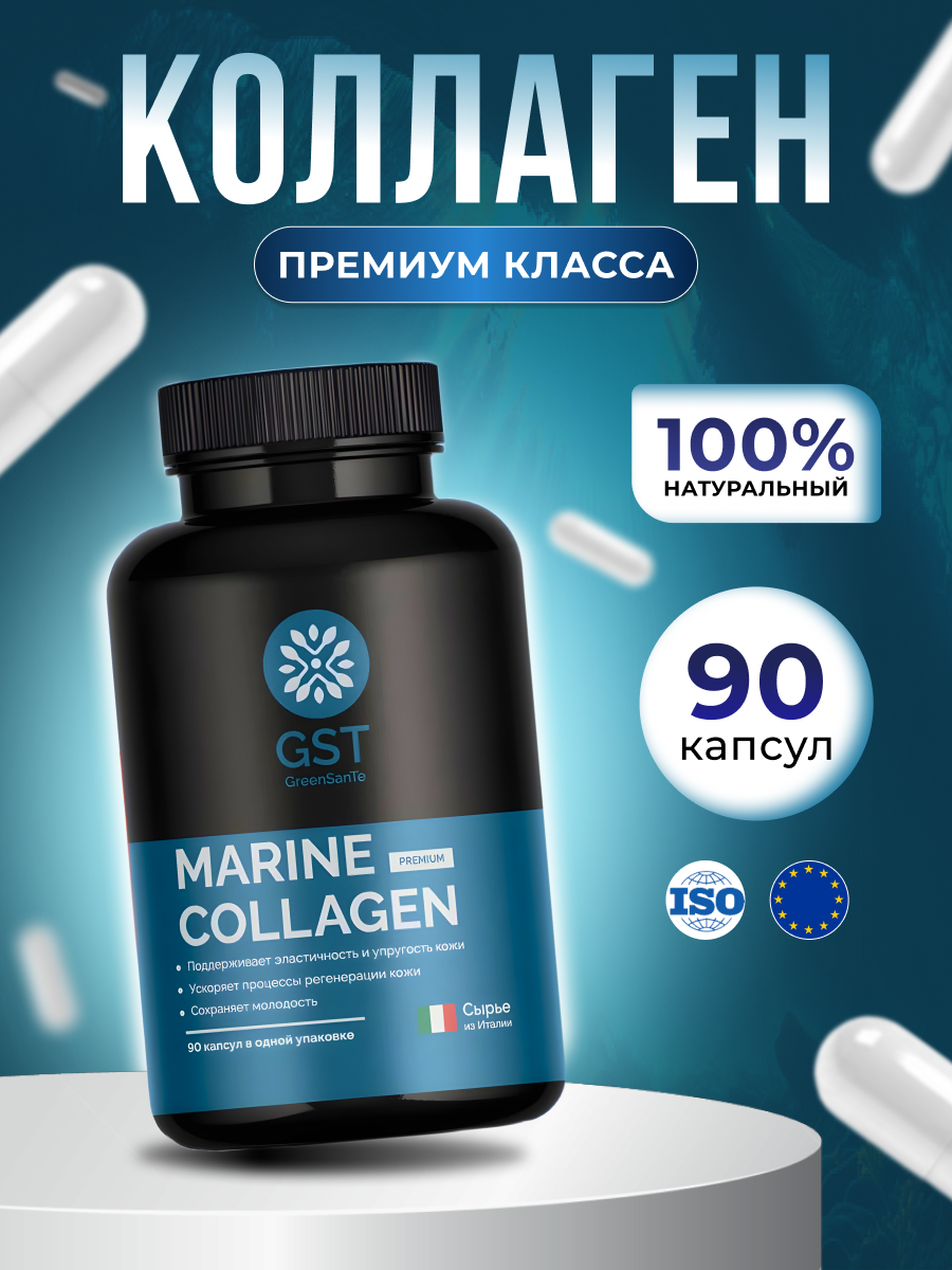 коллаген.png