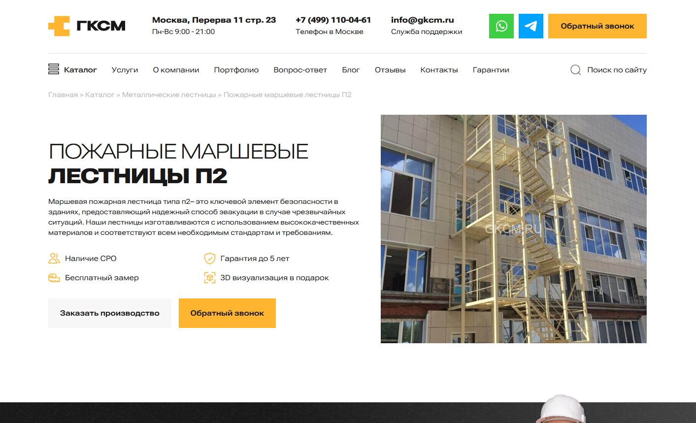 Написание текста и оптимизация страницы