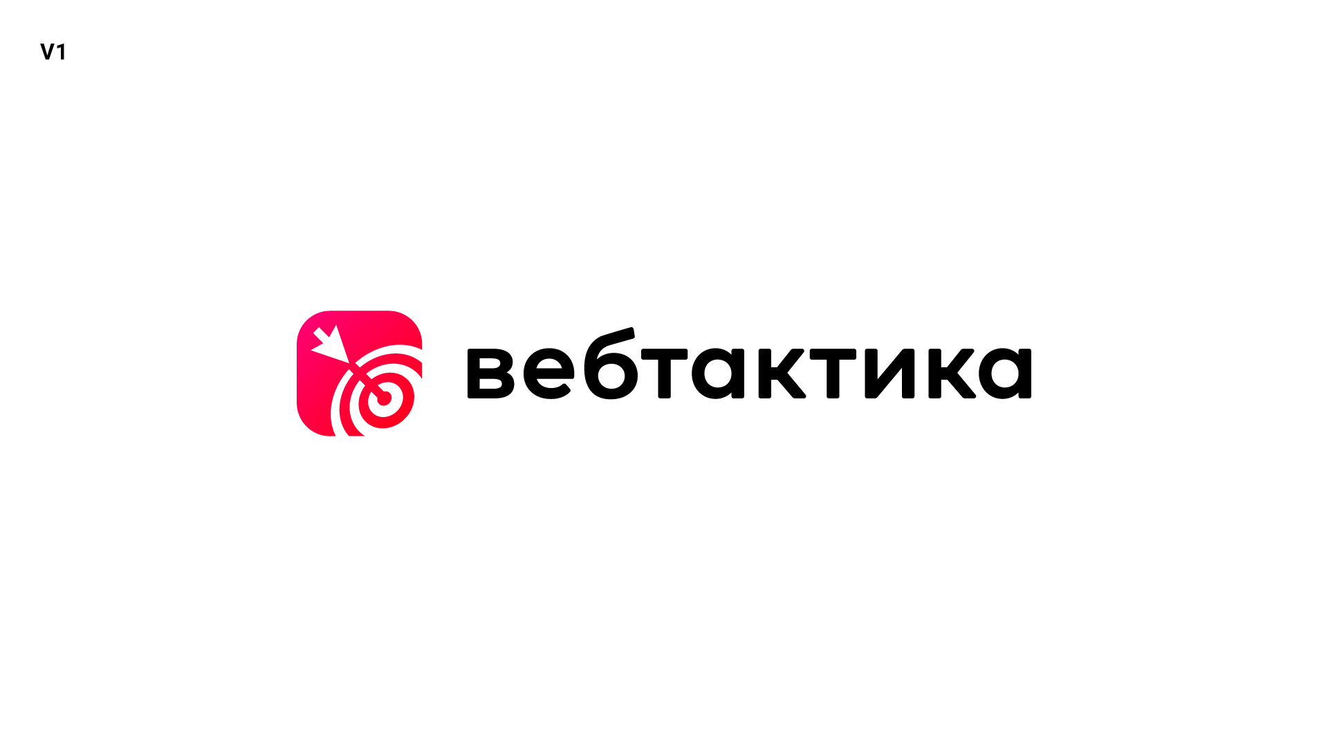 вебтактика-logo-show-1-1.jpg