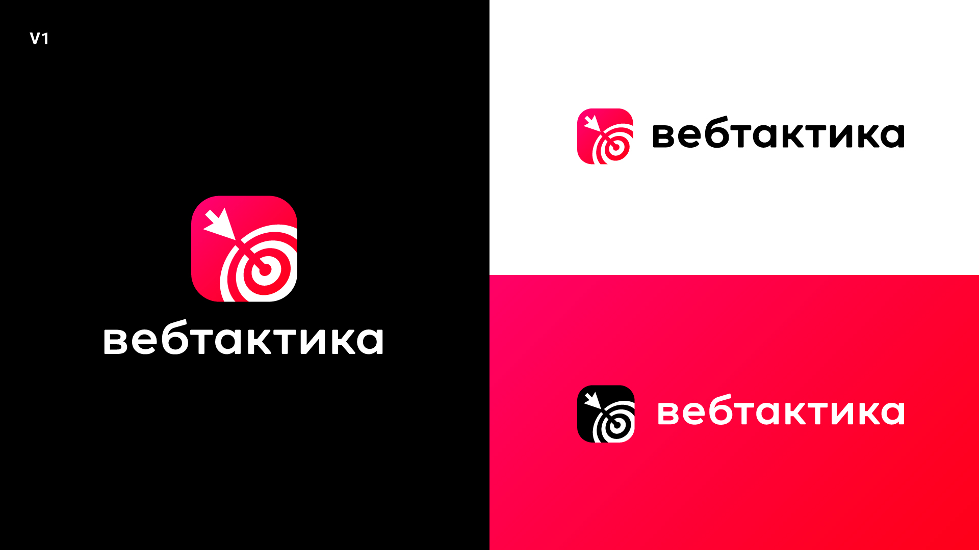 вебтактика-logo-show-1-2.jpg