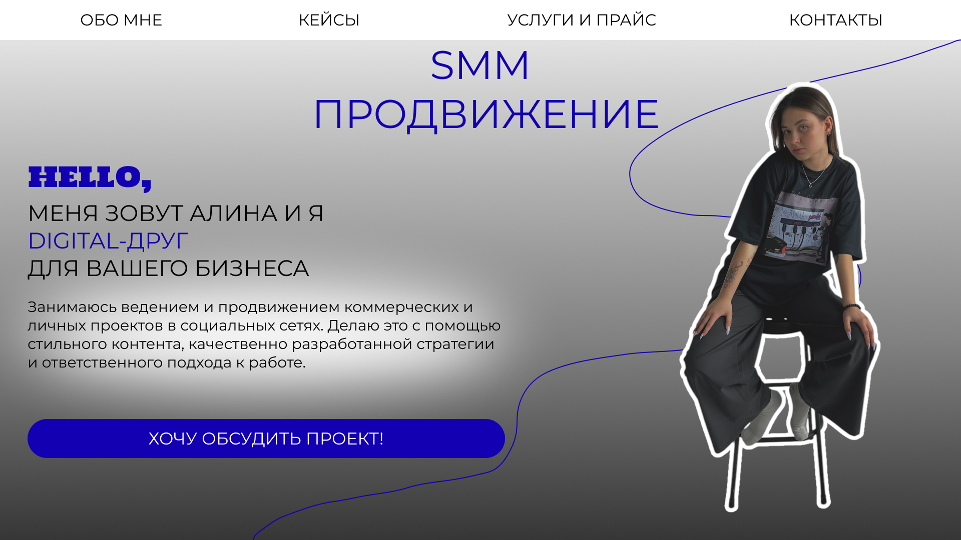 SMM-специалист