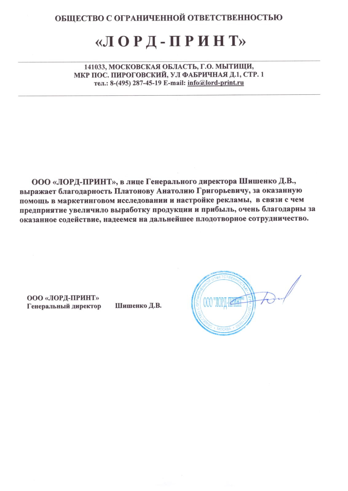 013. Отзыв Типография.jpeg