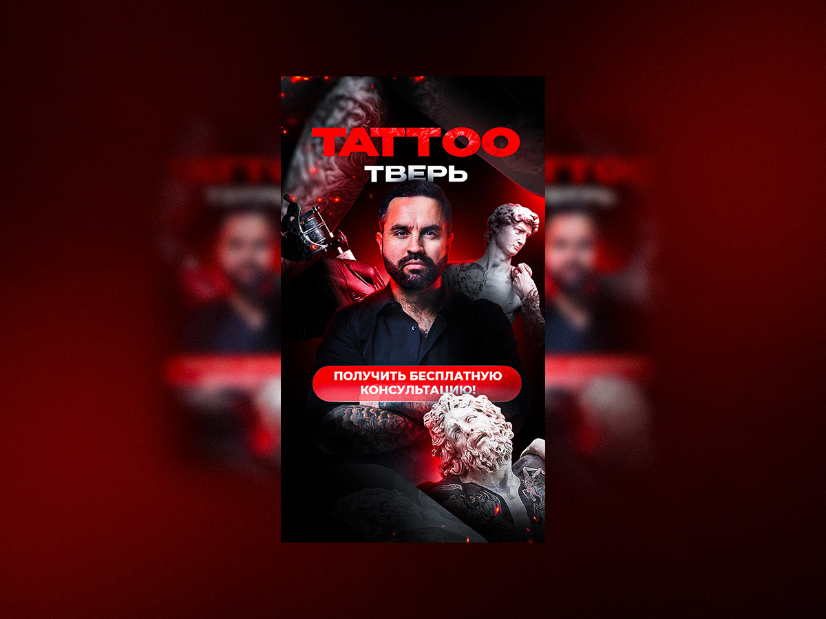 Презентация креатива 3.jpg