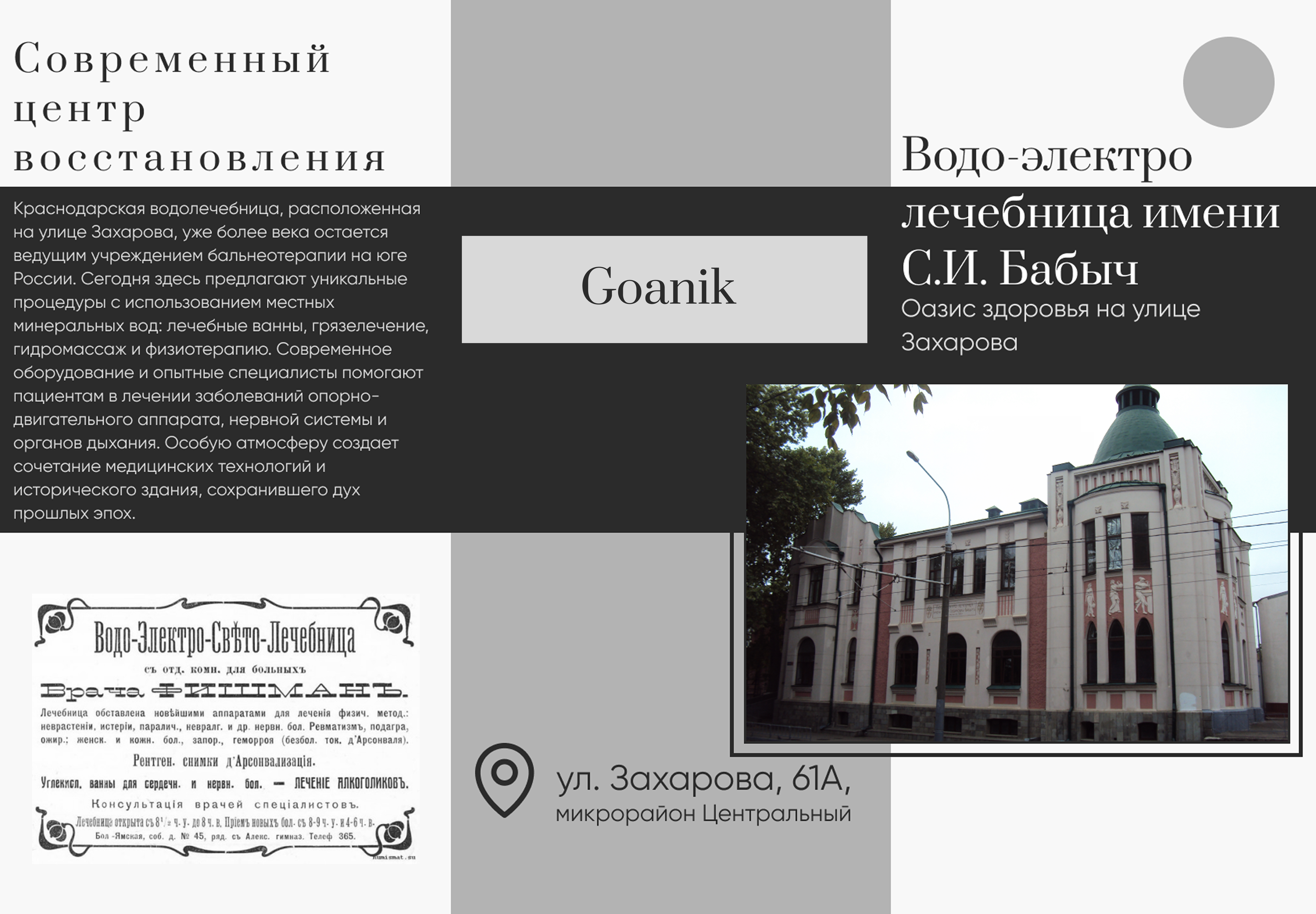 Брошюра