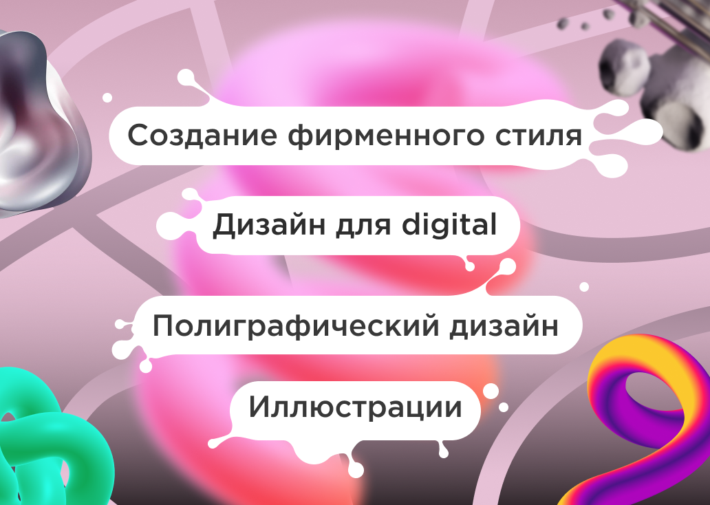 дизайн хенгер1.png