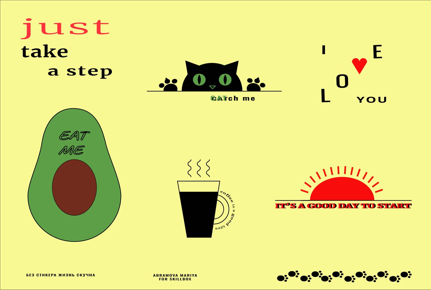 Стикер пак мой.jpg