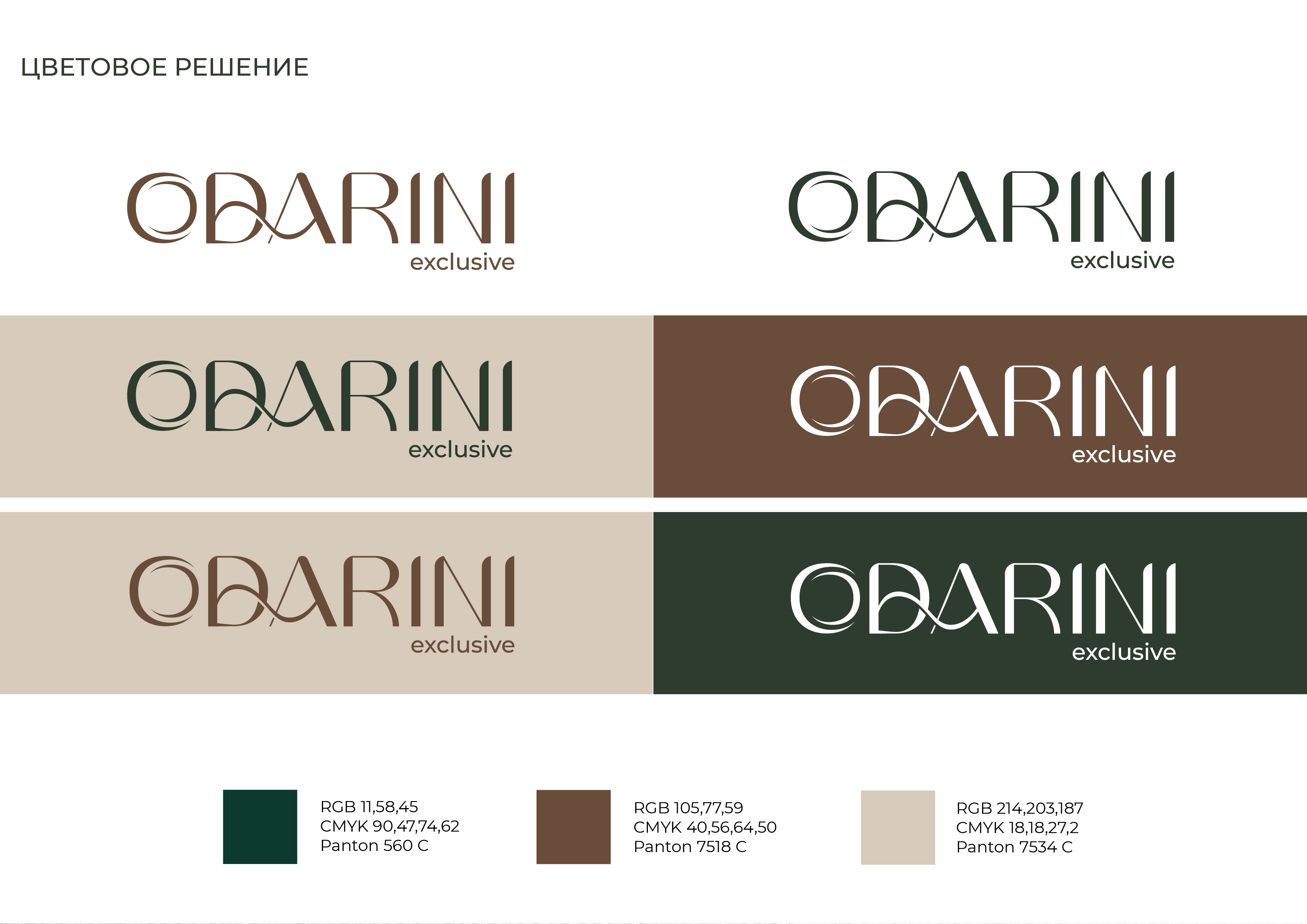 одарини на беханс-02.jpg