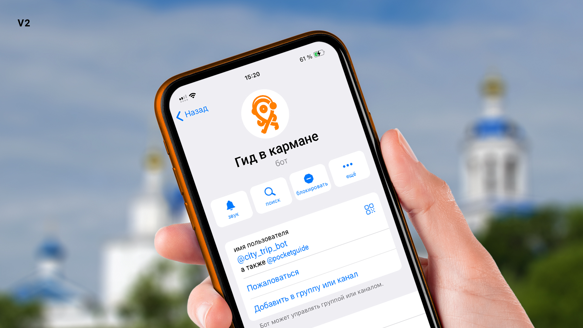 Гид-в-кармане-логотип-2-4.jpg