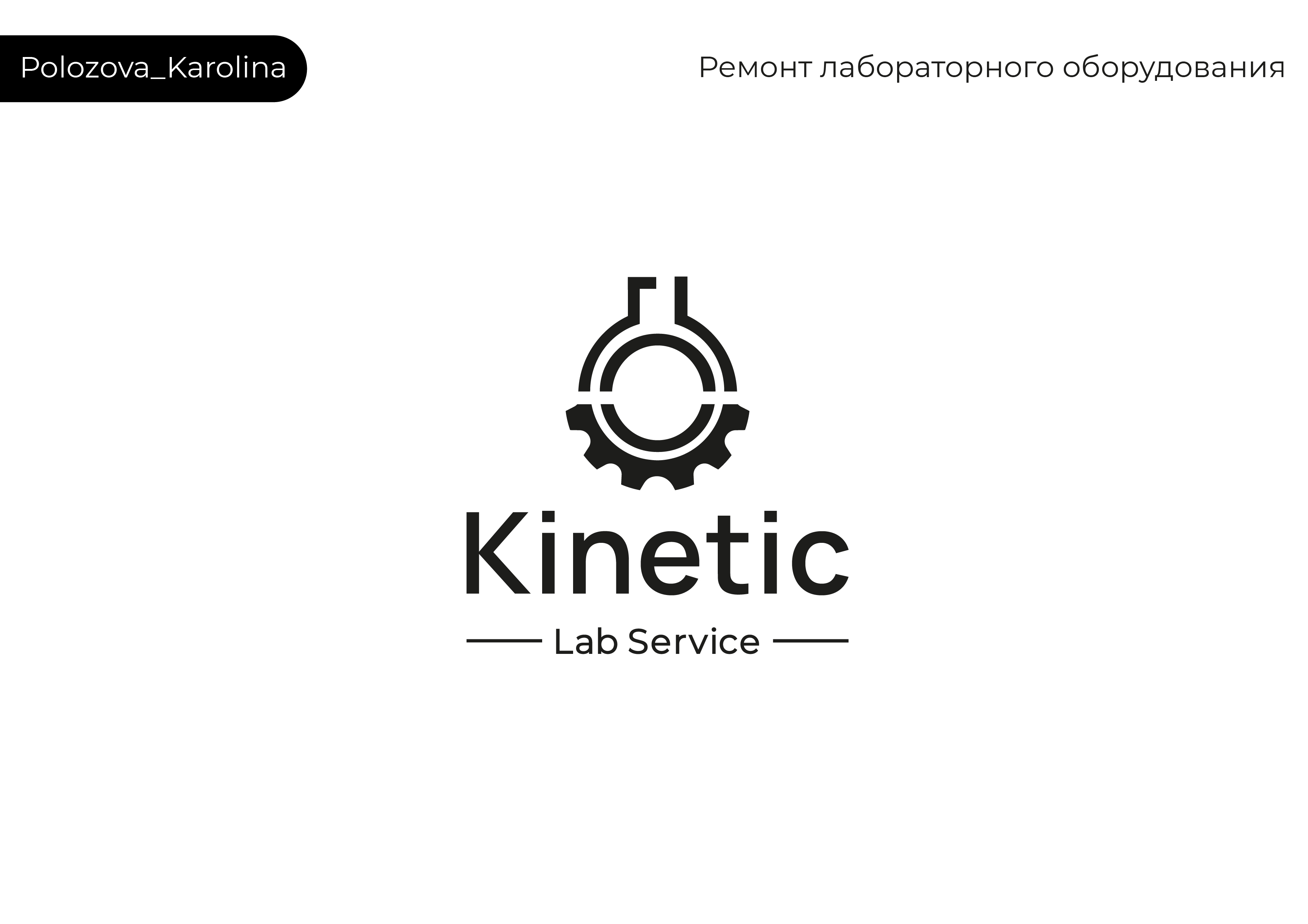 логофолио-04.jpg