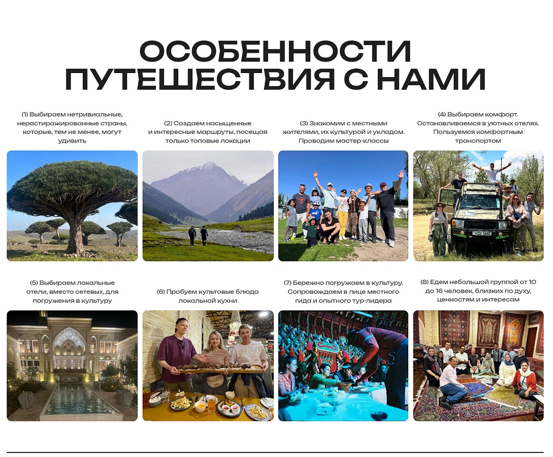 pora.tours_third-Page.jpg
