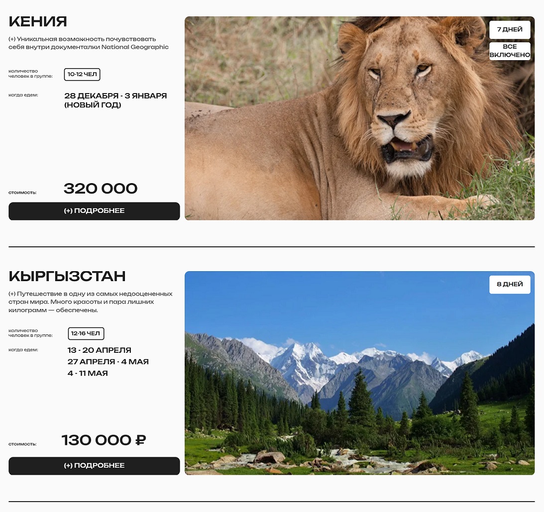 pora.tours_5-Page.jpg