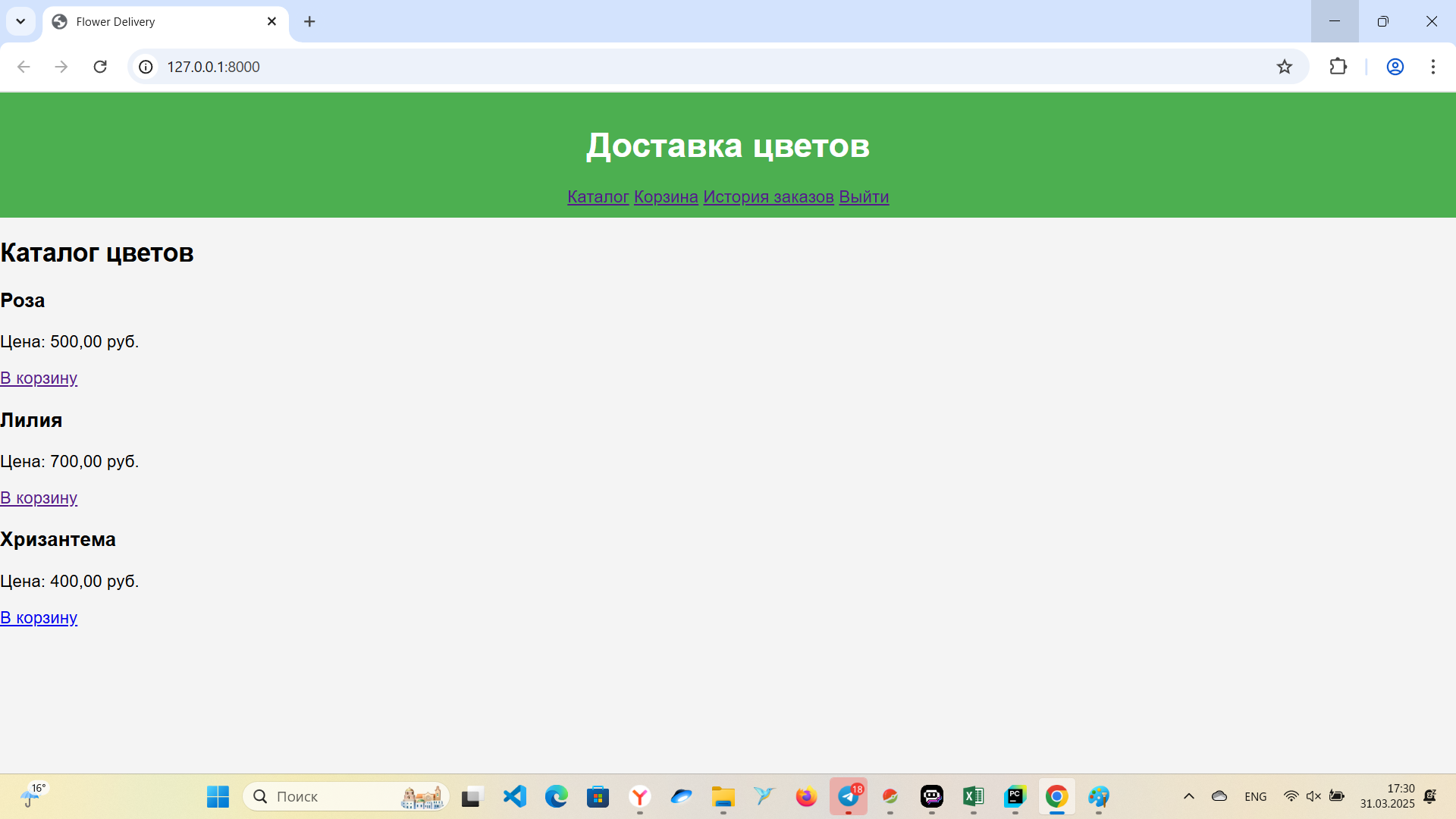Снимок экрана (1).png