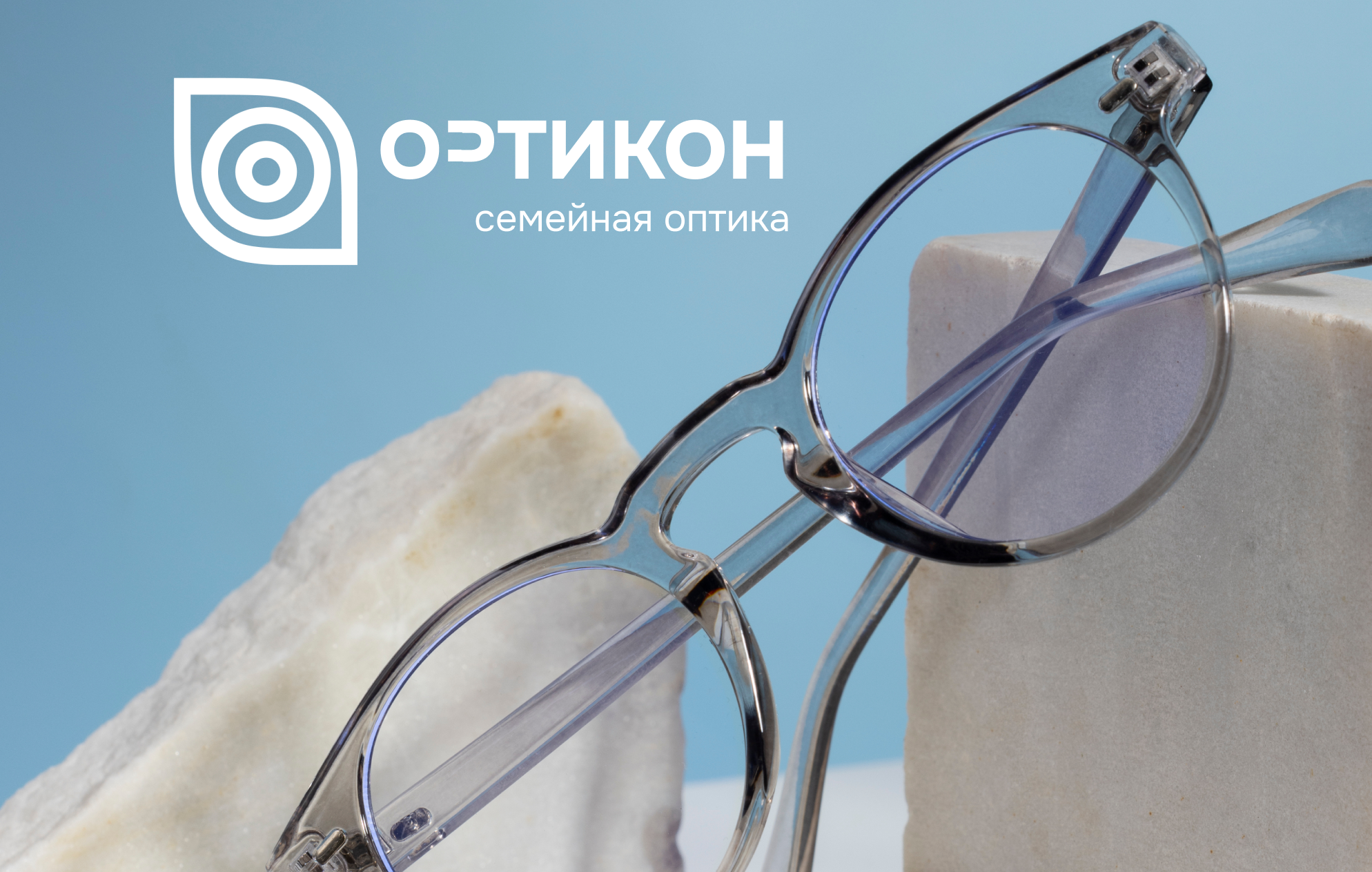 Интернет-магазин для сети оптик Ортикон