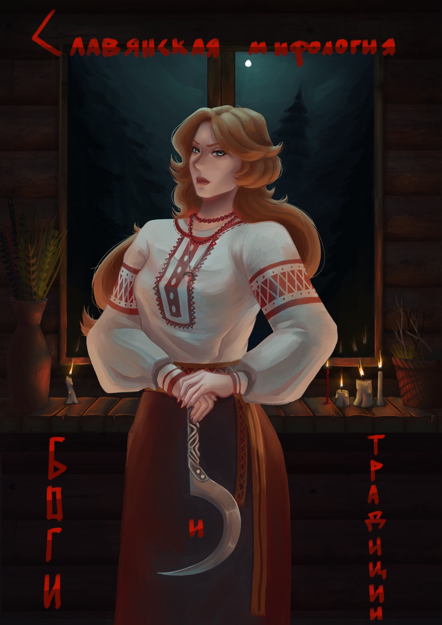 Illustration6.11_compressed (1).jpg