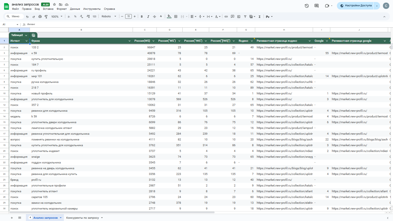 Снимок экрана (225).png