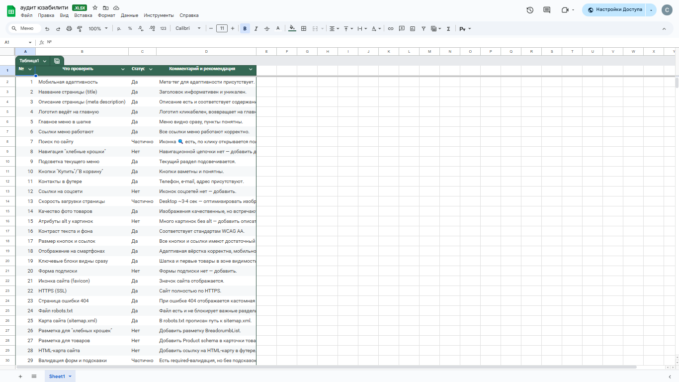 Снимок экрана (226).png