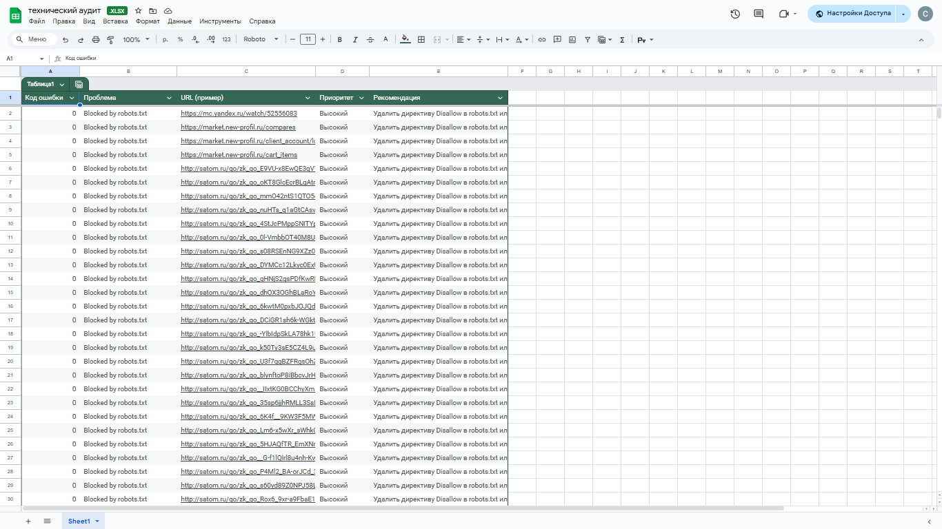 Снимок экрана (228).png