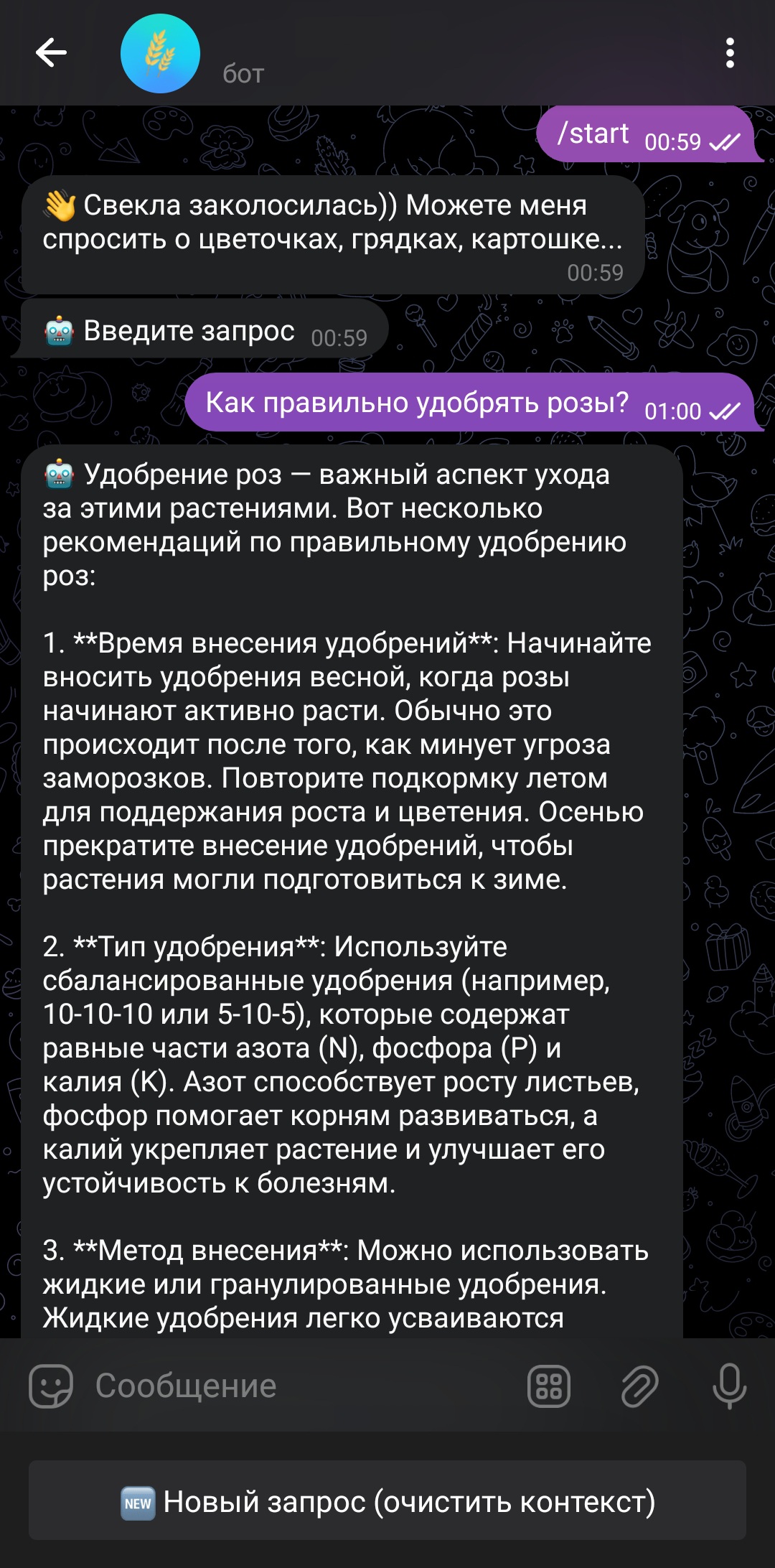 Screenshot_20250513_010032_Telegram.jpg