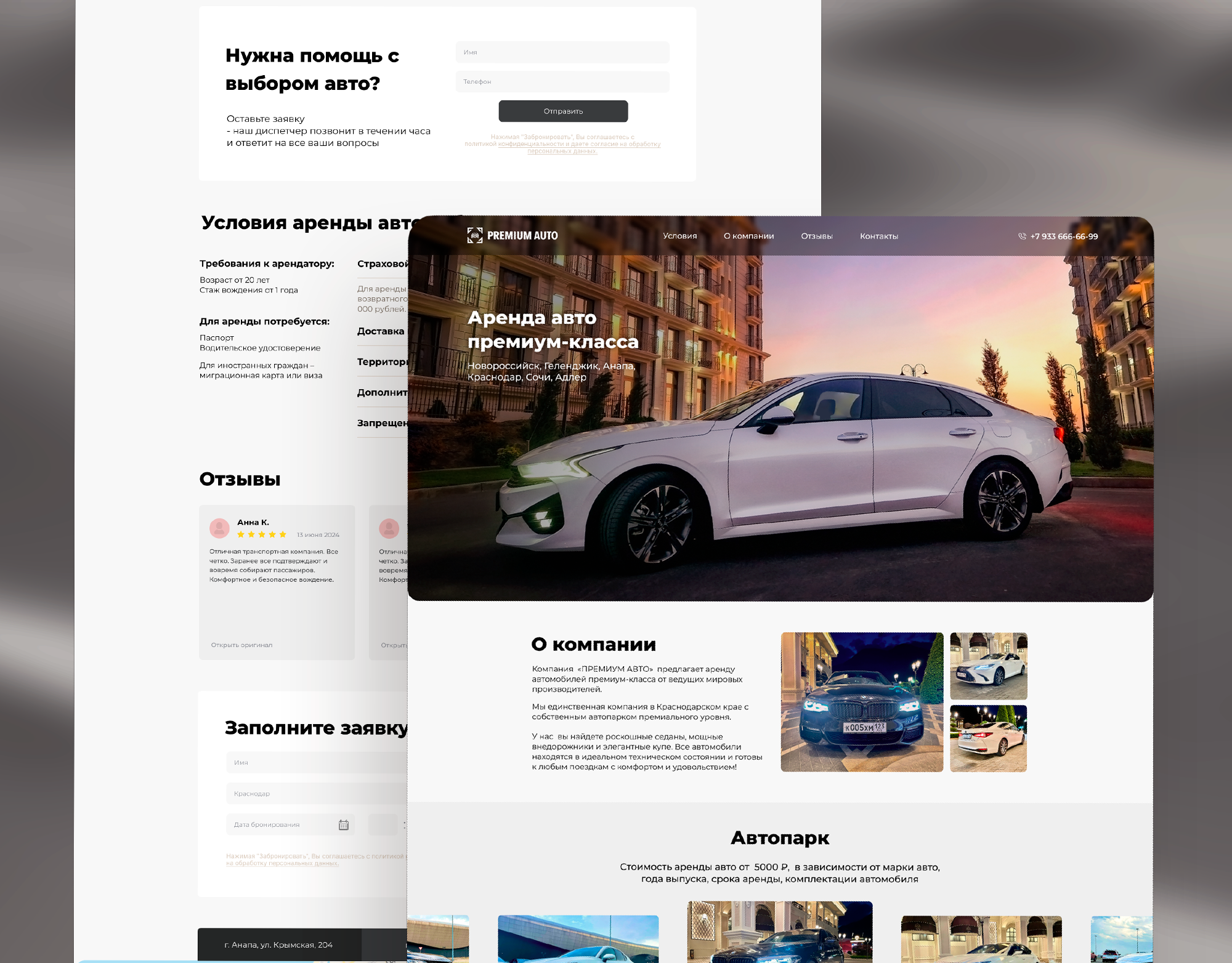 Landing page для сервиса аренды премиальных автомобилей