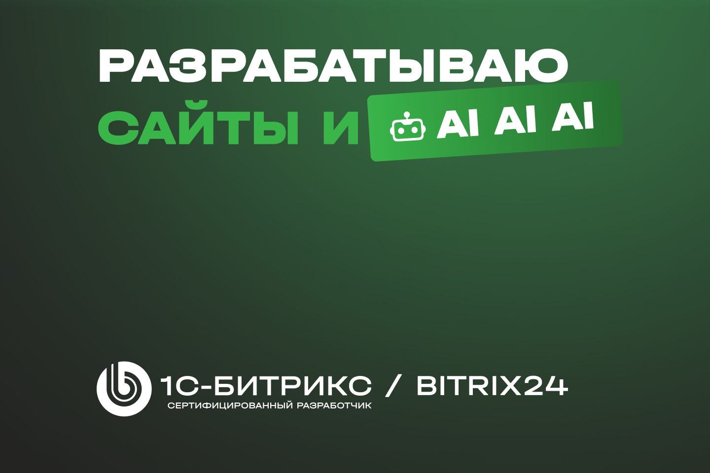 Мои навыки