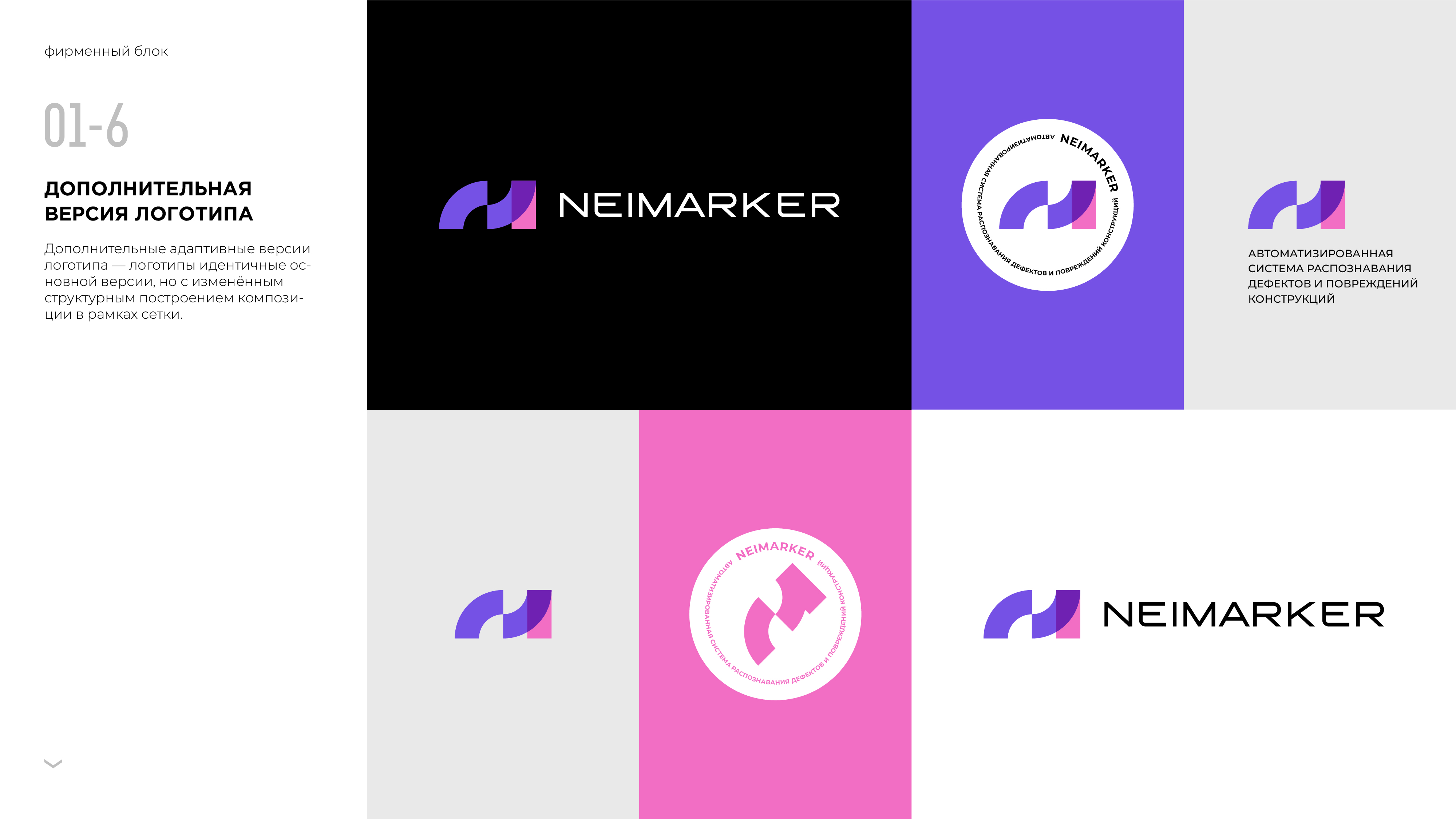 1-NEIMARKER_06.jpg
