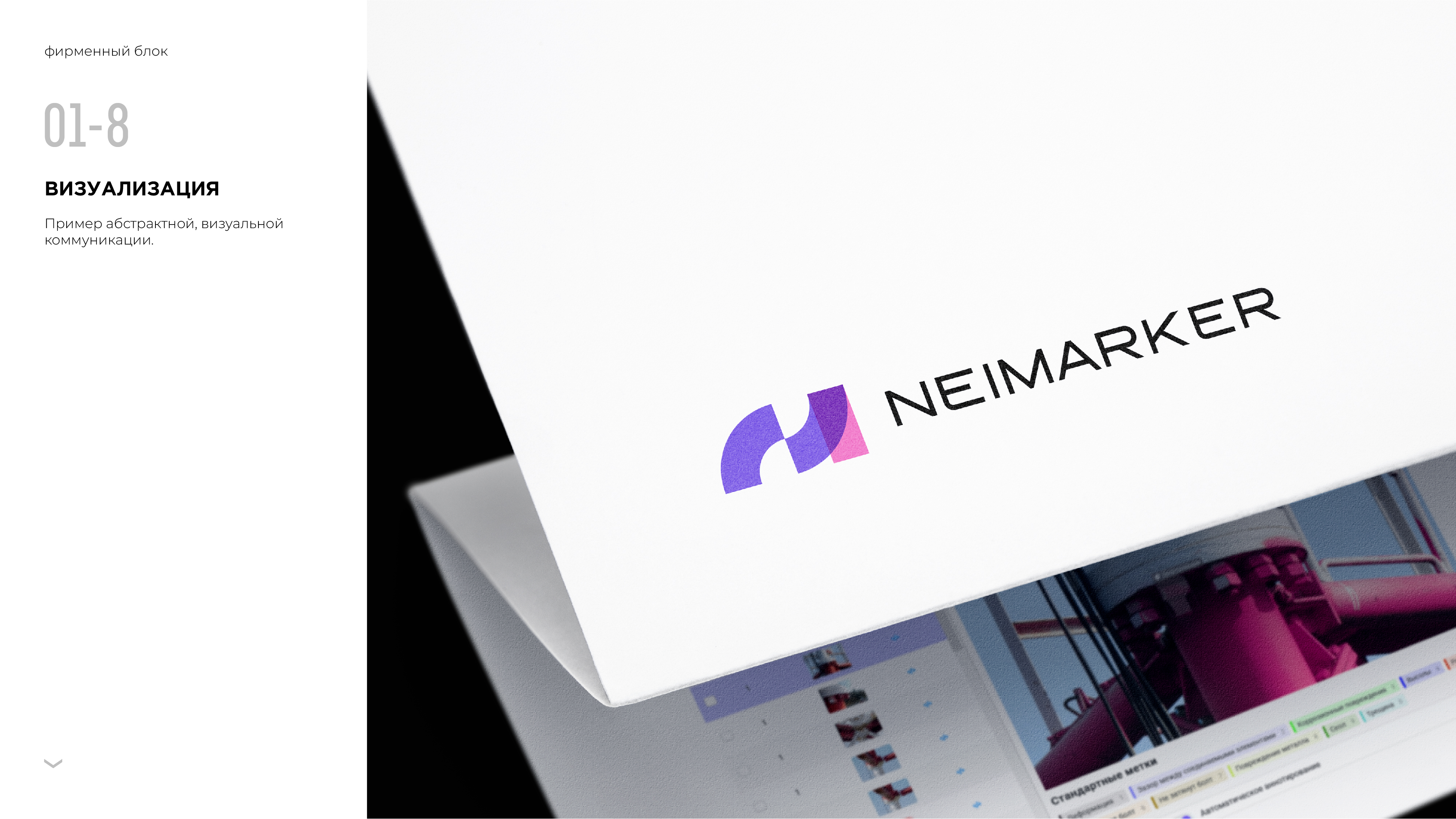 1-NEIMARKER_08.jpg