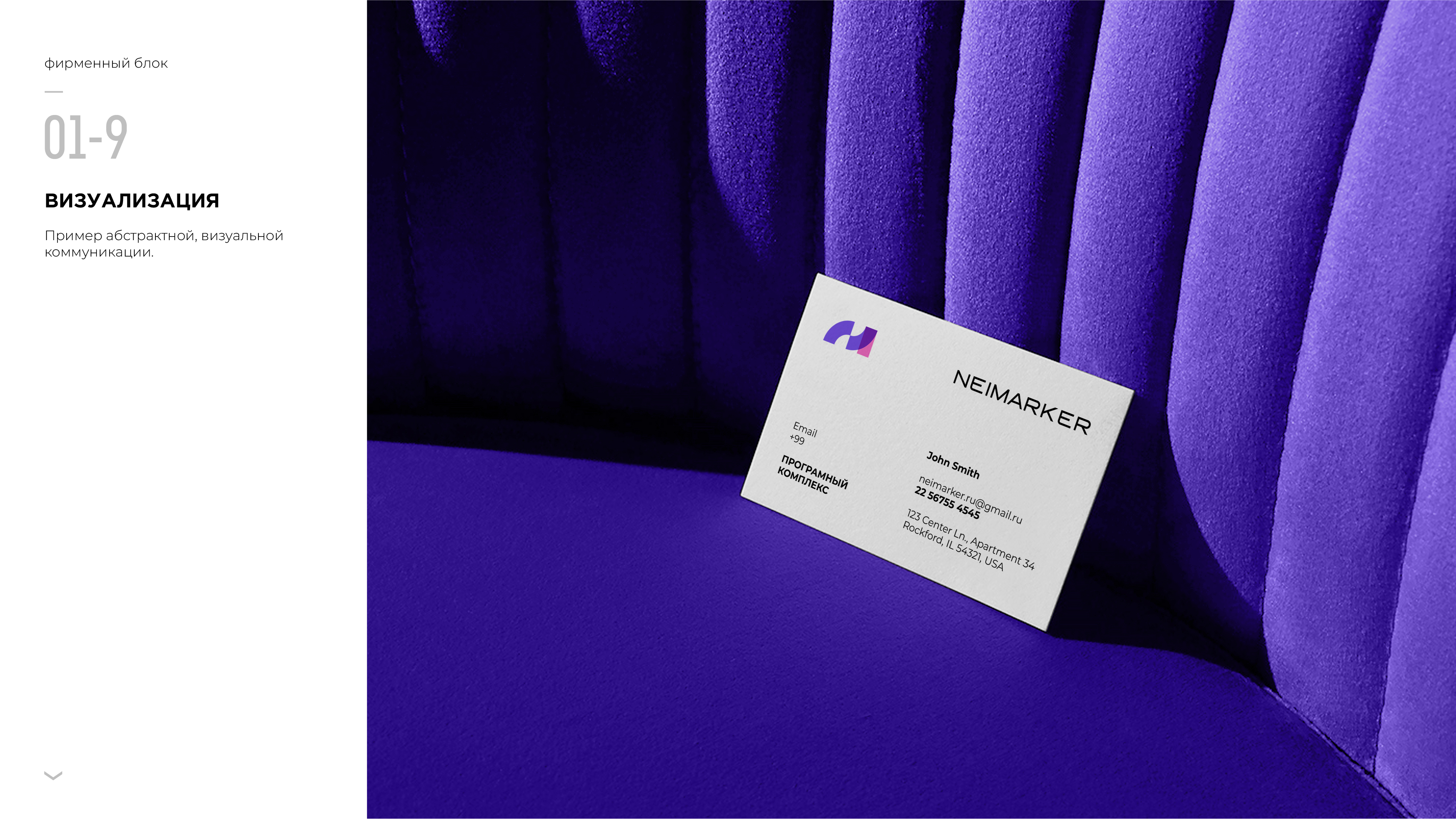 1-NEIMARKER_09.jpg